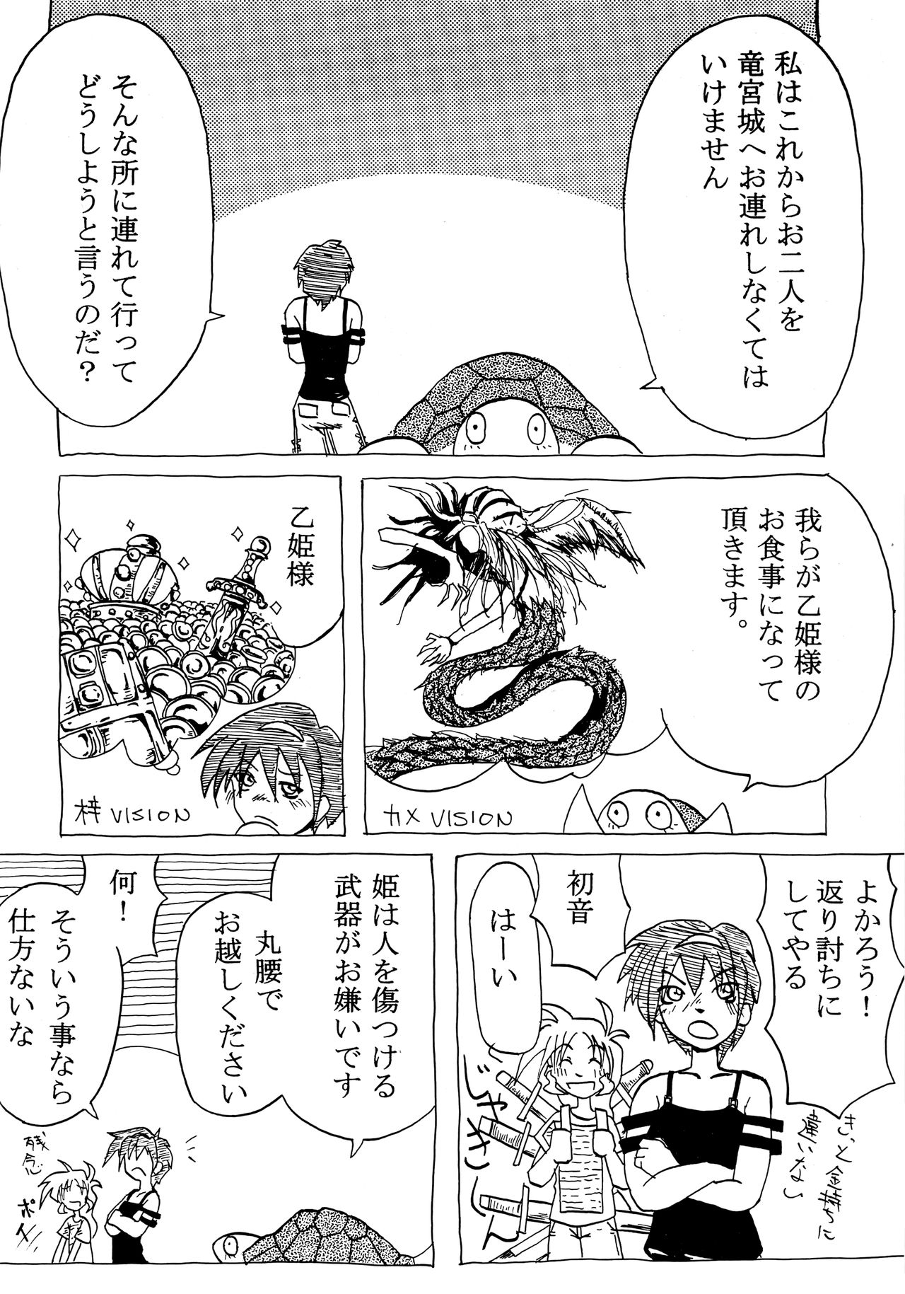 ACTIVE LOVERS type R - Page 31