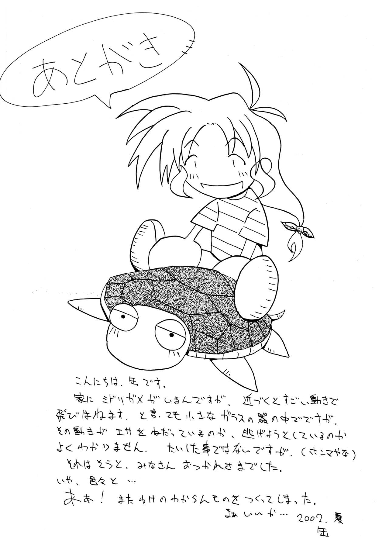 ACTIVE LOVERS type R - Page 34