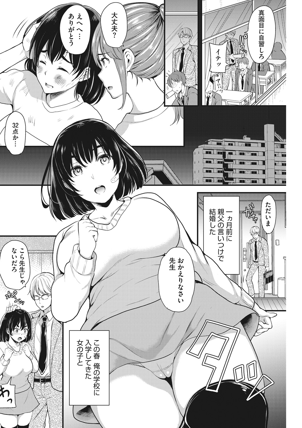Ochizuma Nikki - Page 30