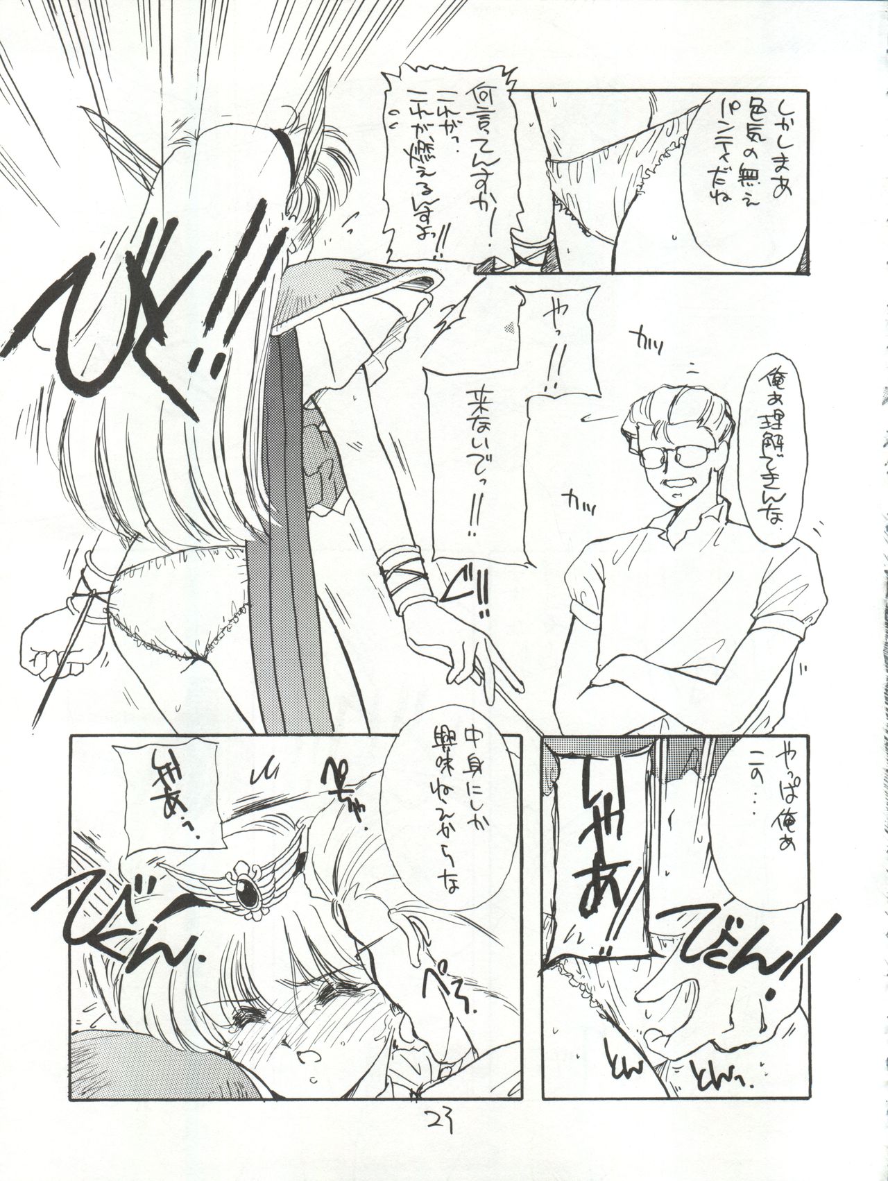 Hanataba o Kakaete Kimi e Sasageyou - Page 23