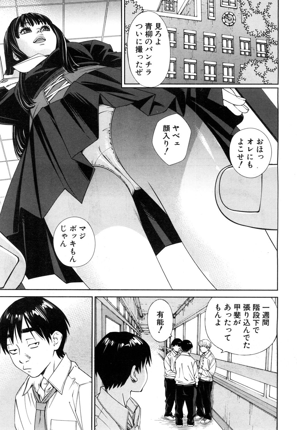 Level D - Page 9
