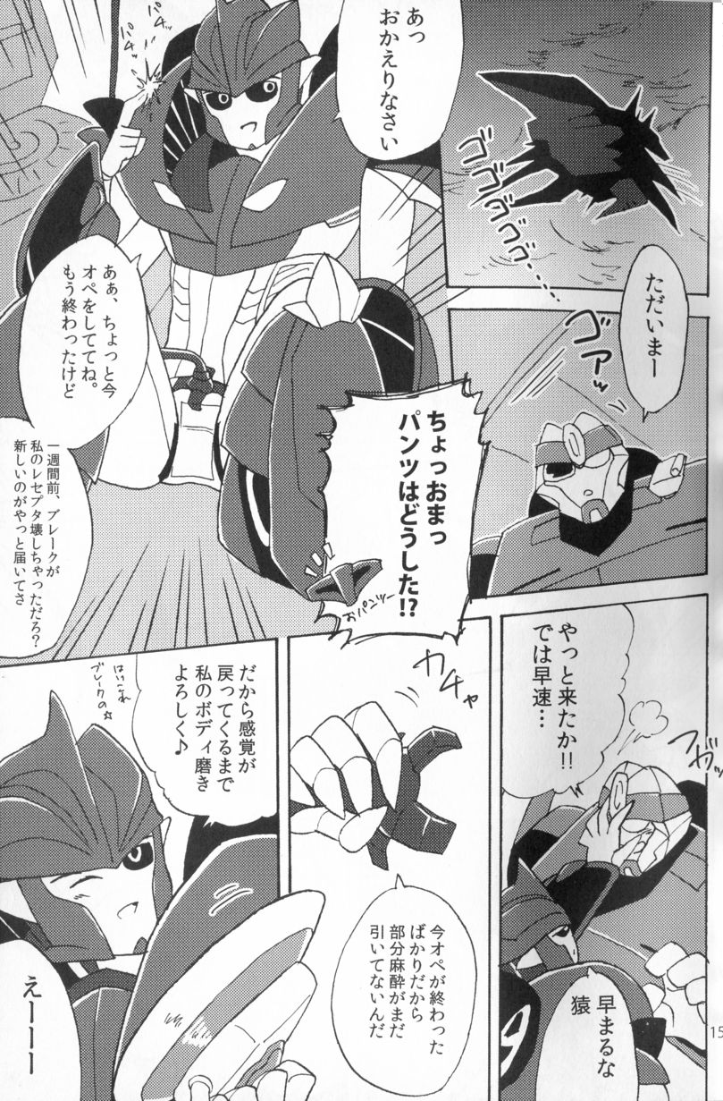 Knock Me Out - Page 14