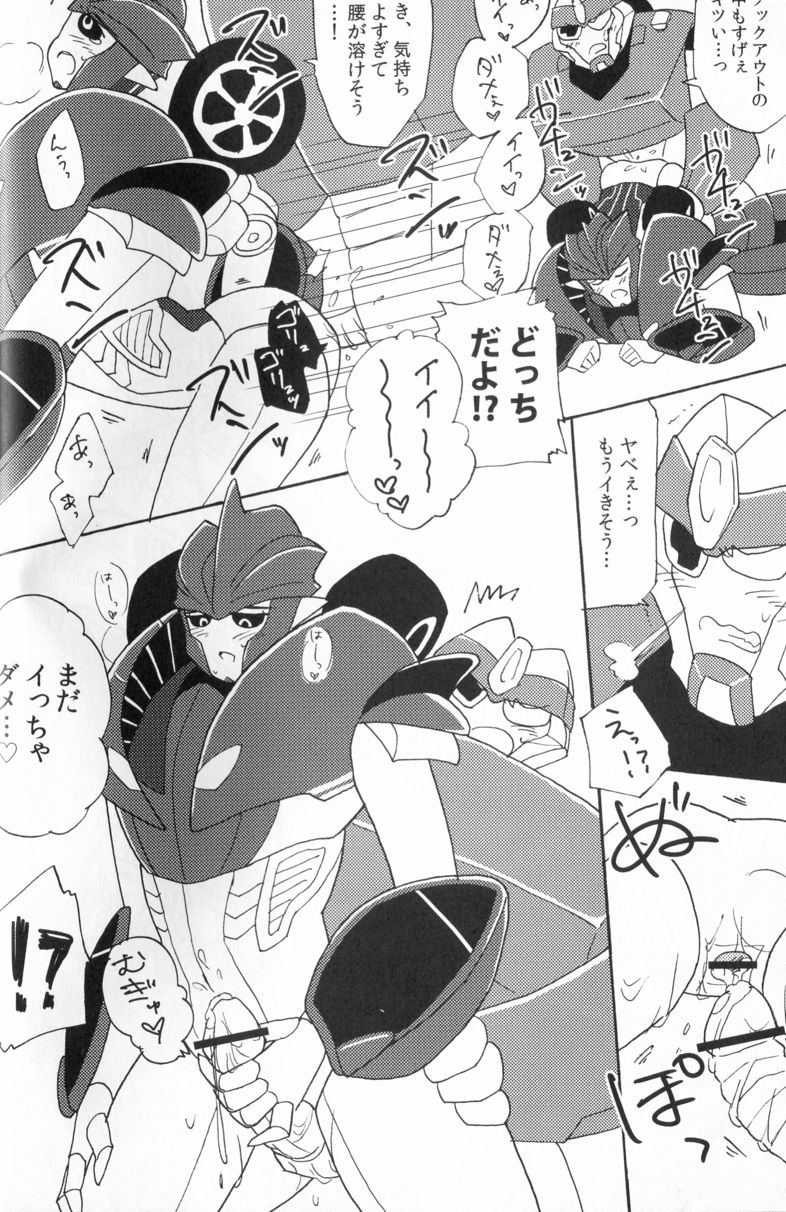 Knock Me Out - Page 19