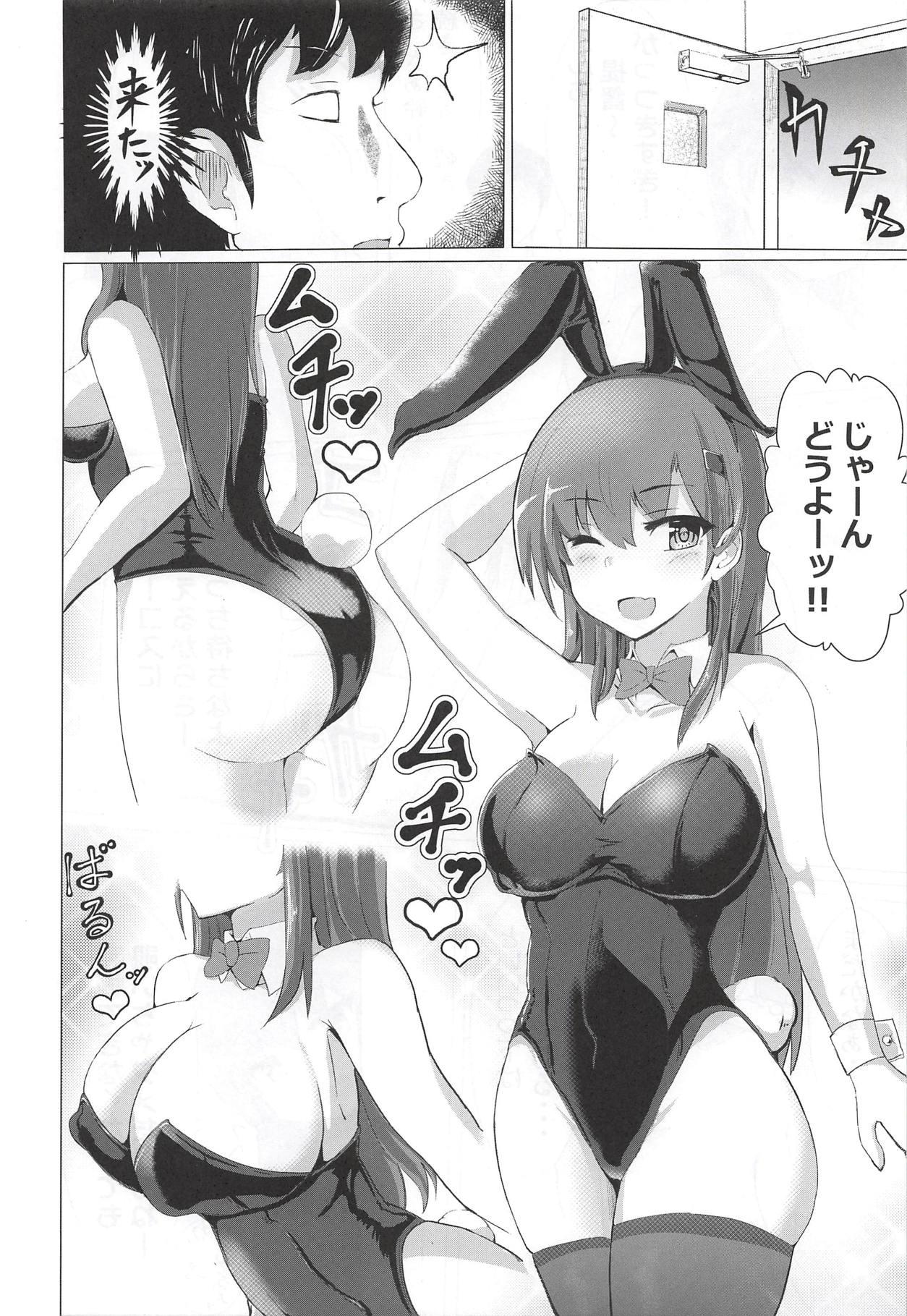 DeliHeal Suzuya to Dou Suru? Nani Suru? - Page 10