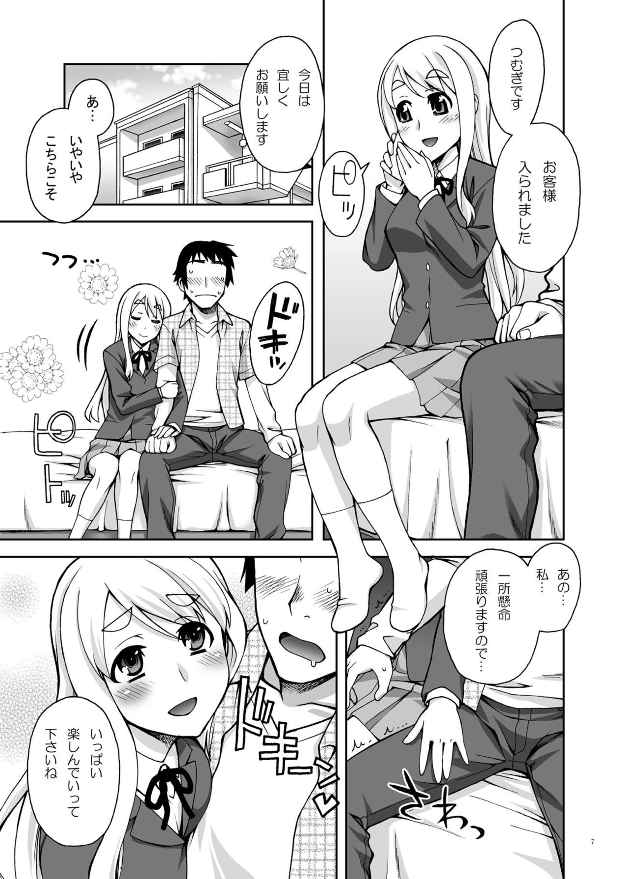 Preview page 6