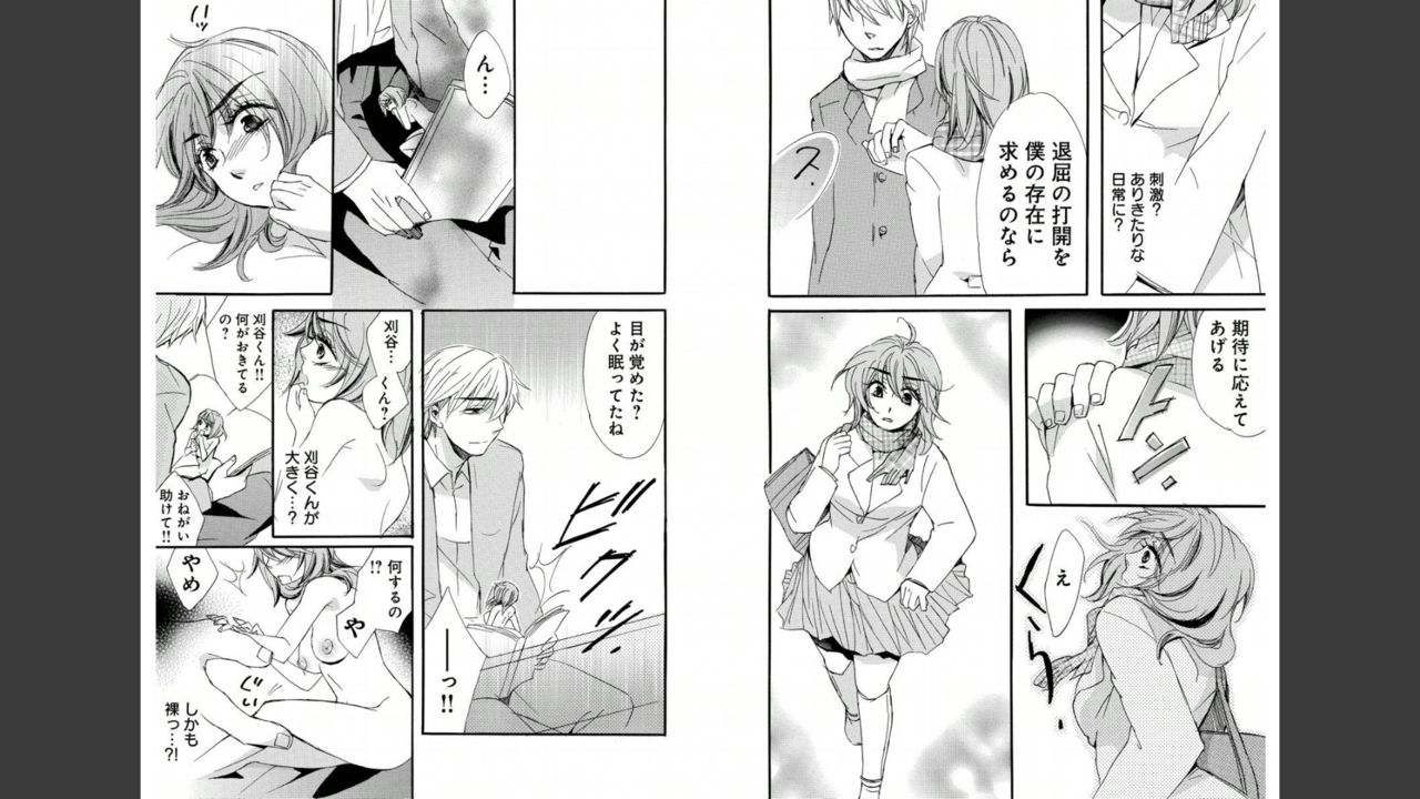 Namatari Yuhime ~The Collector~ - Page 13