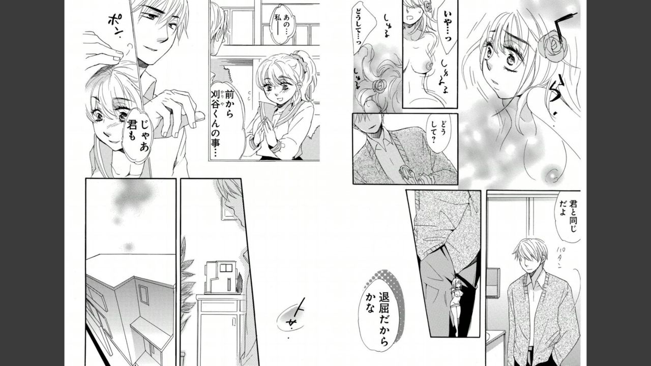 Namatari Yuhime ~The Collector~ - Page 26