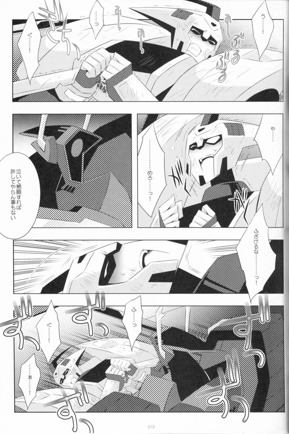 Lacto Ice 2 - Page 11