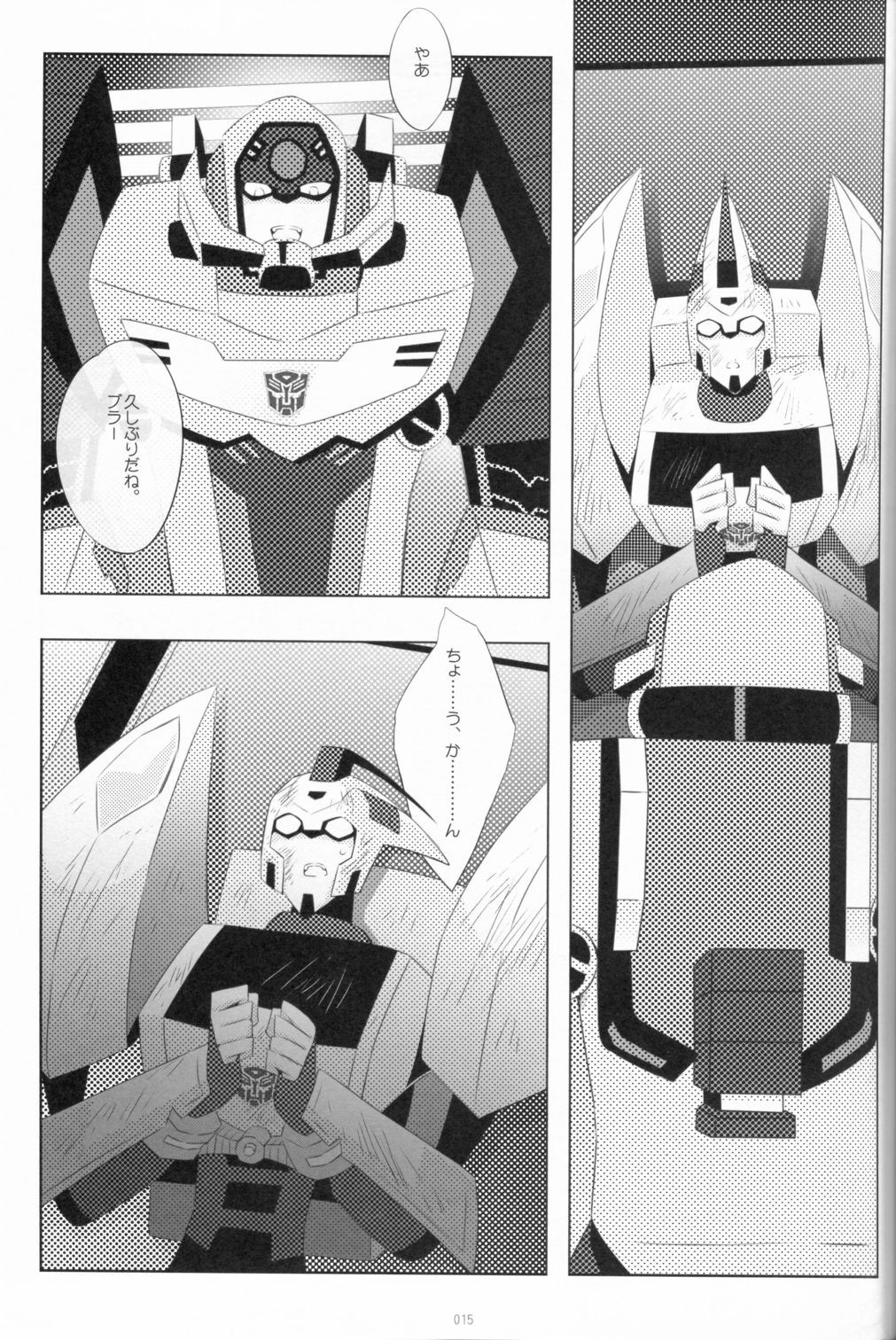 Lacto Ice 2 - Page 13