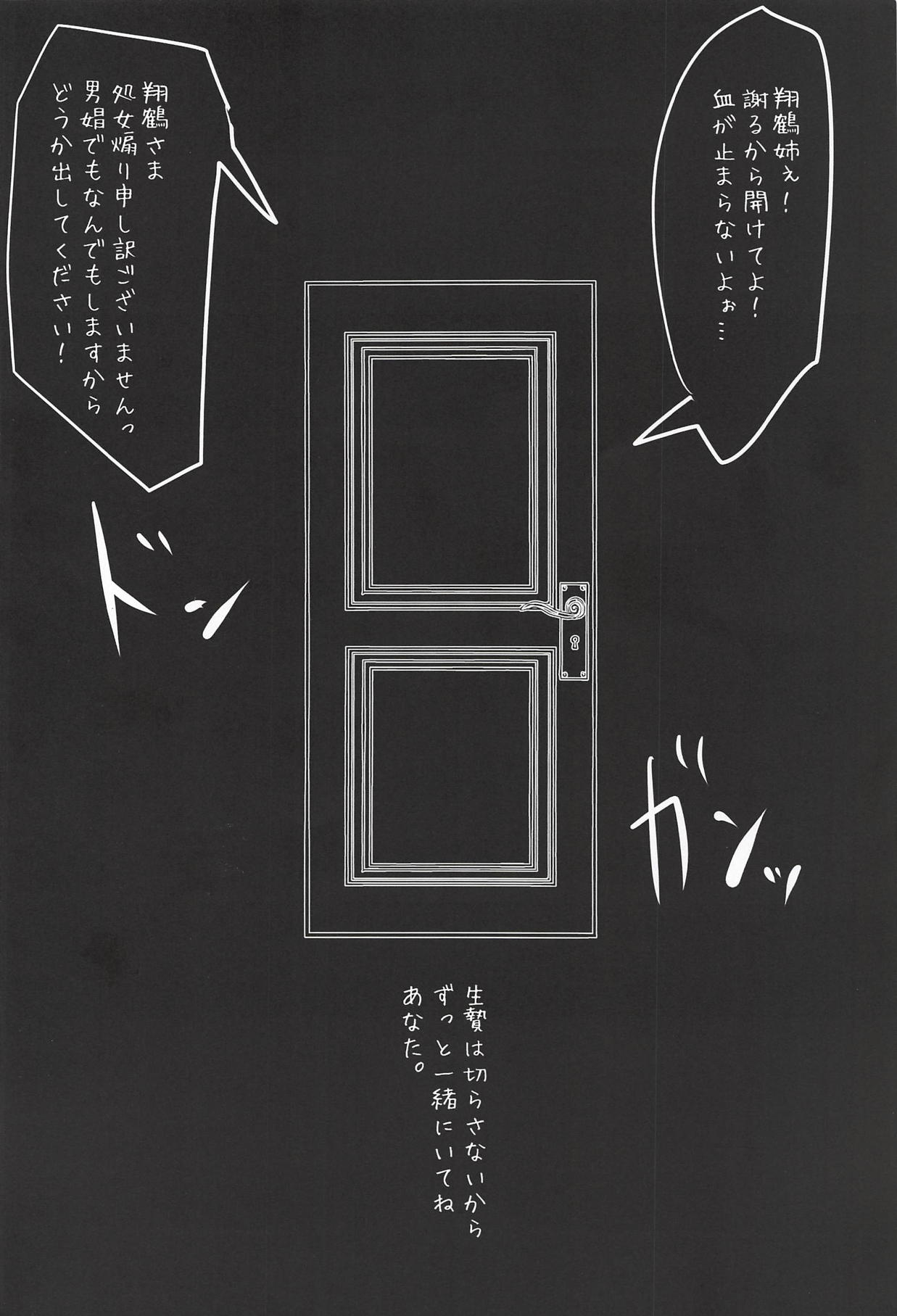 Dokidoki Kuro Majutsu Chinjufu - Page 29