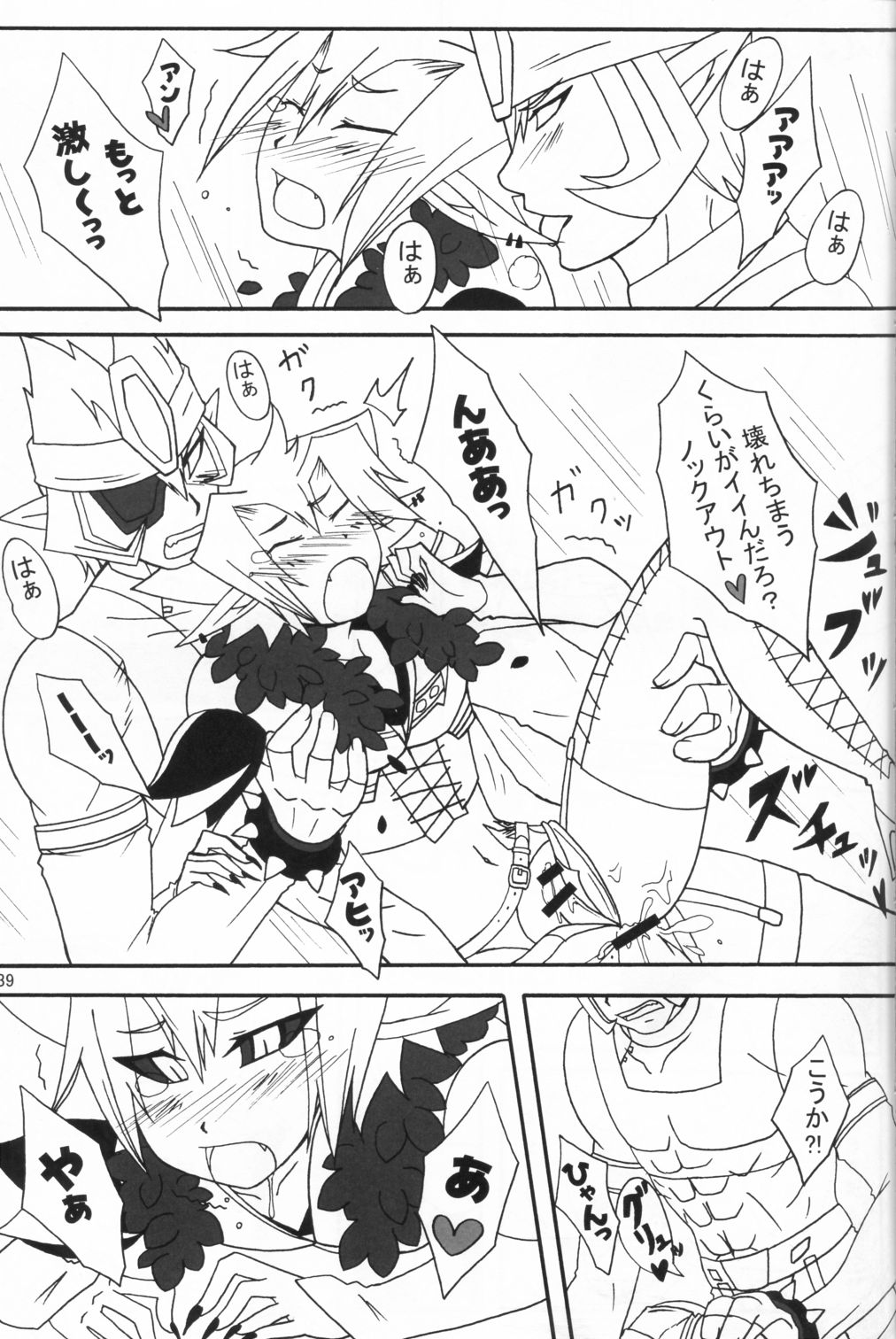 Yamiisha Daaisuki! - Page 38