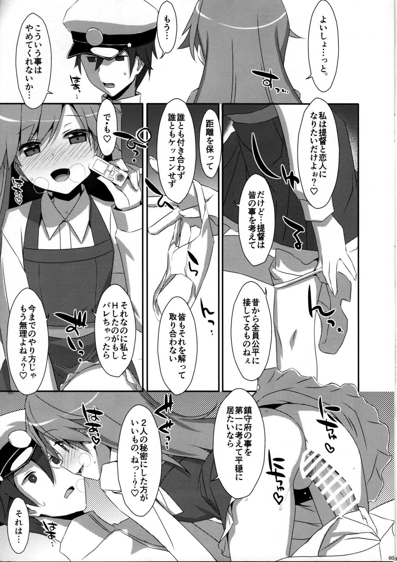 Admiral Is Mine 2 - Page 5