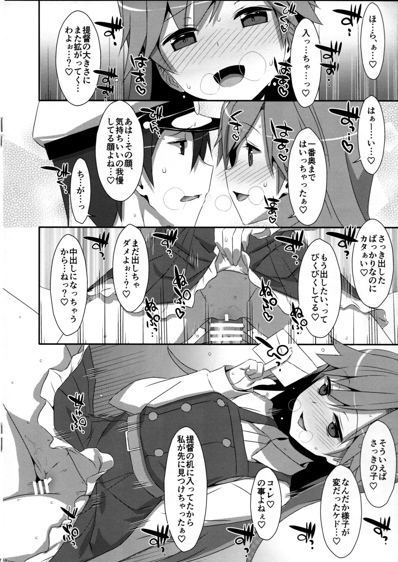 Admiral Is Mine 2 - Page 6