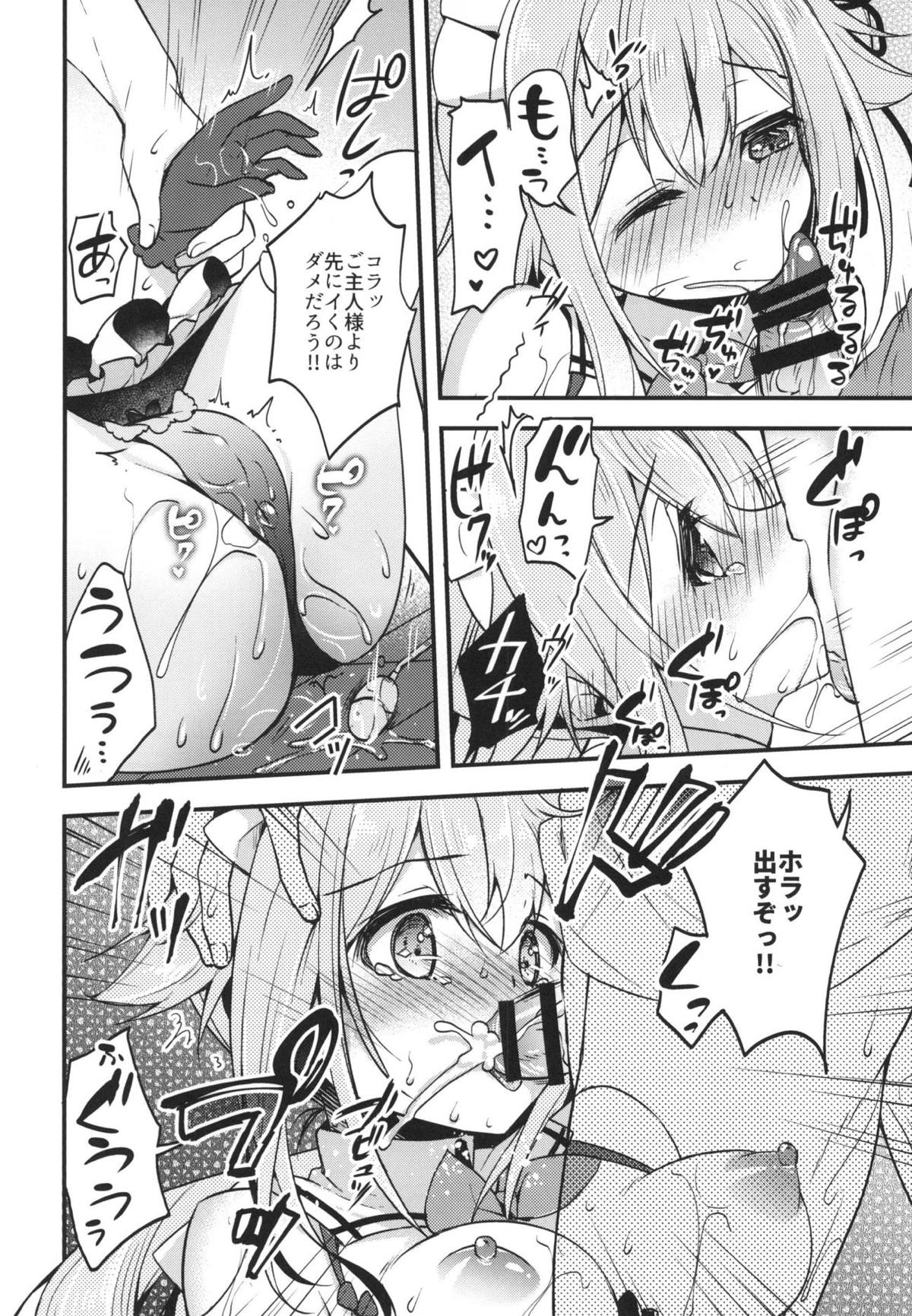 HarusaMaid wa Dojiranai!? duology - Page 11