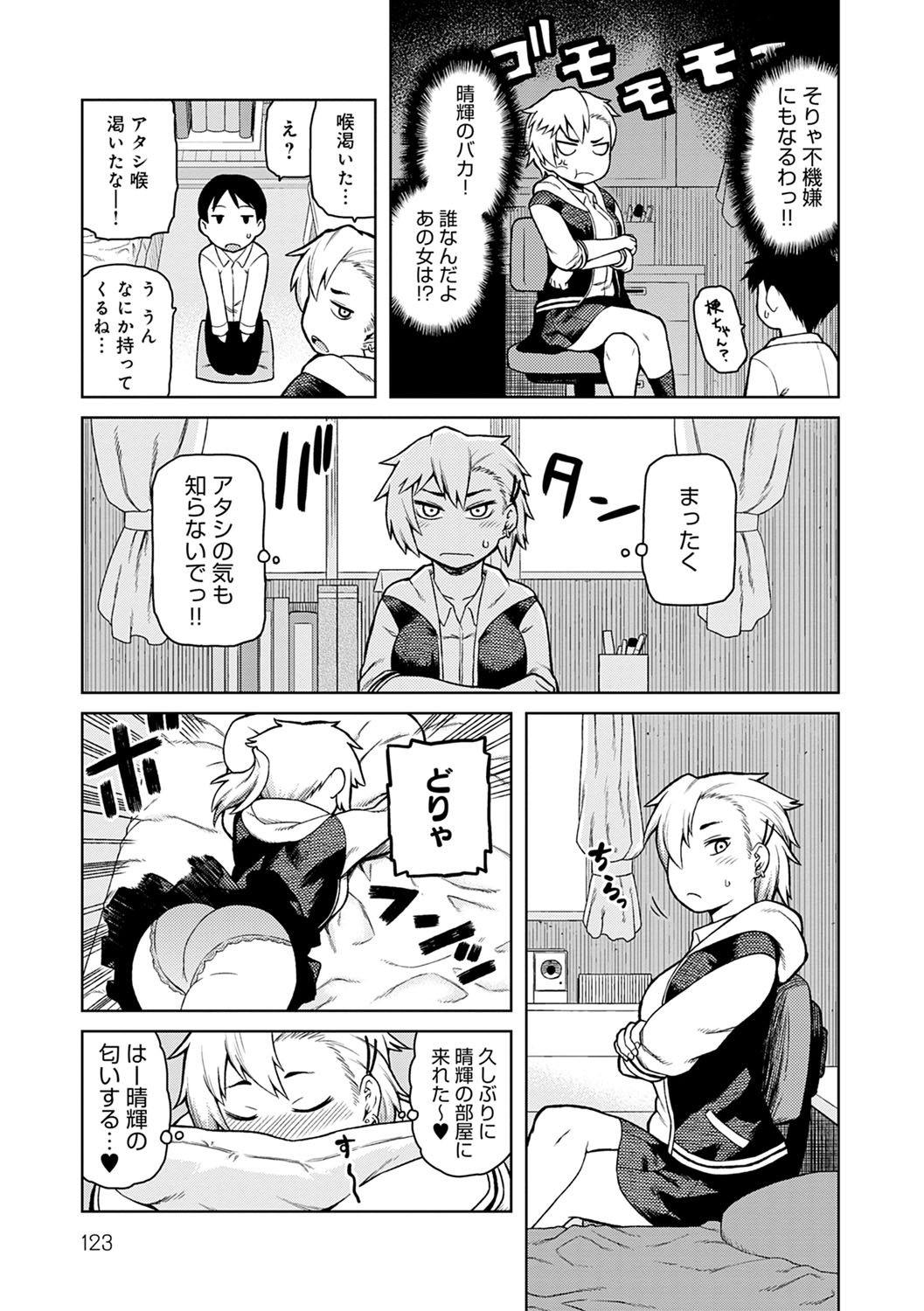 Lovely Short - Page 124