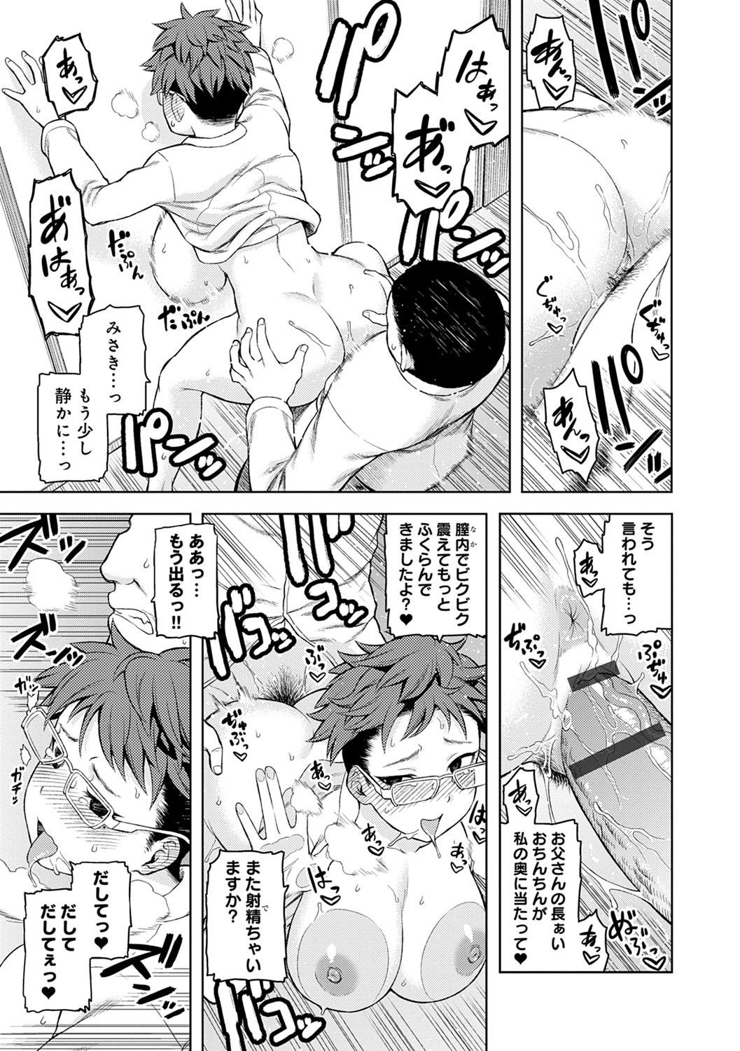 Lovely Short - Page 96