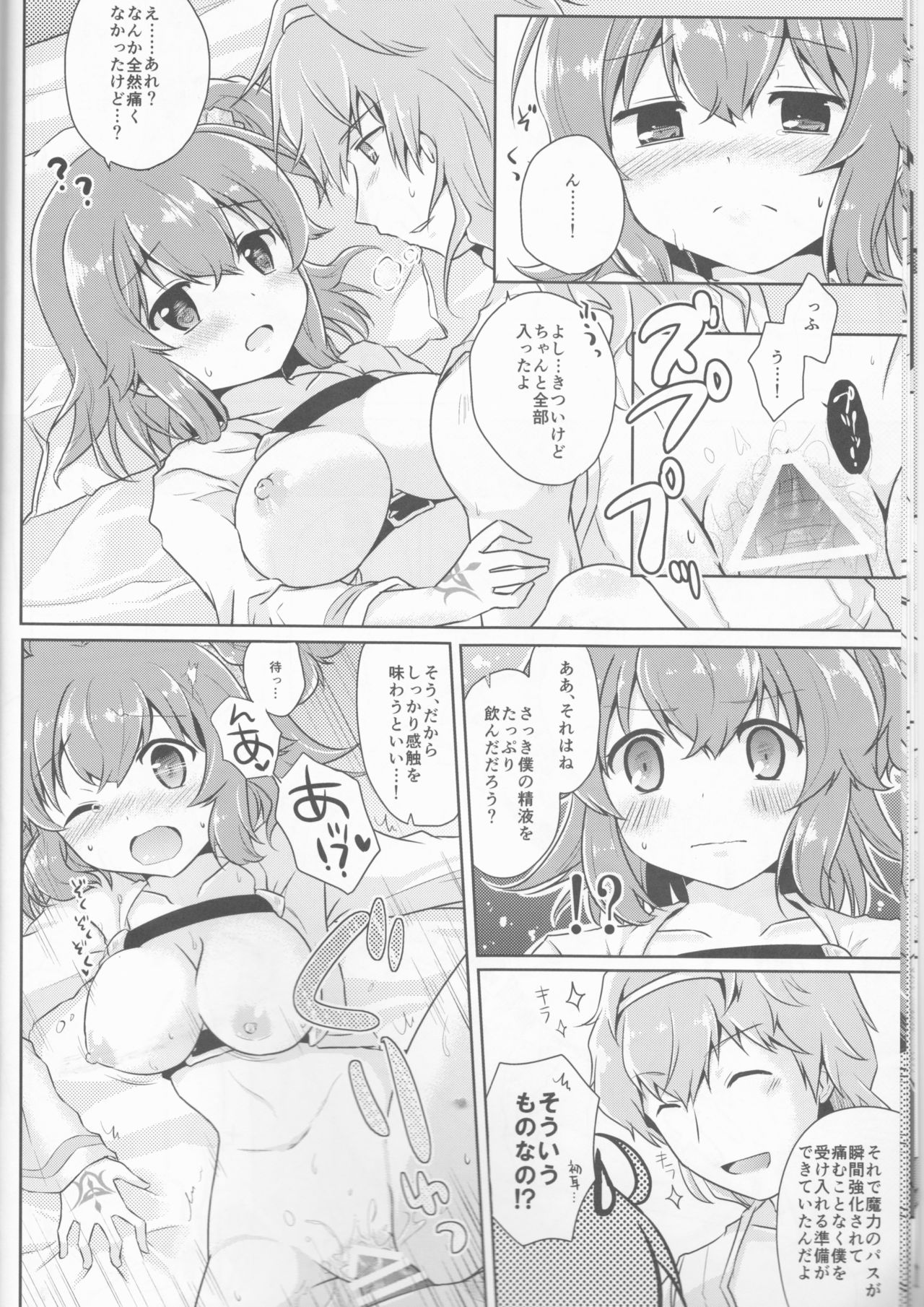 GudaGuda My Room - Page 11