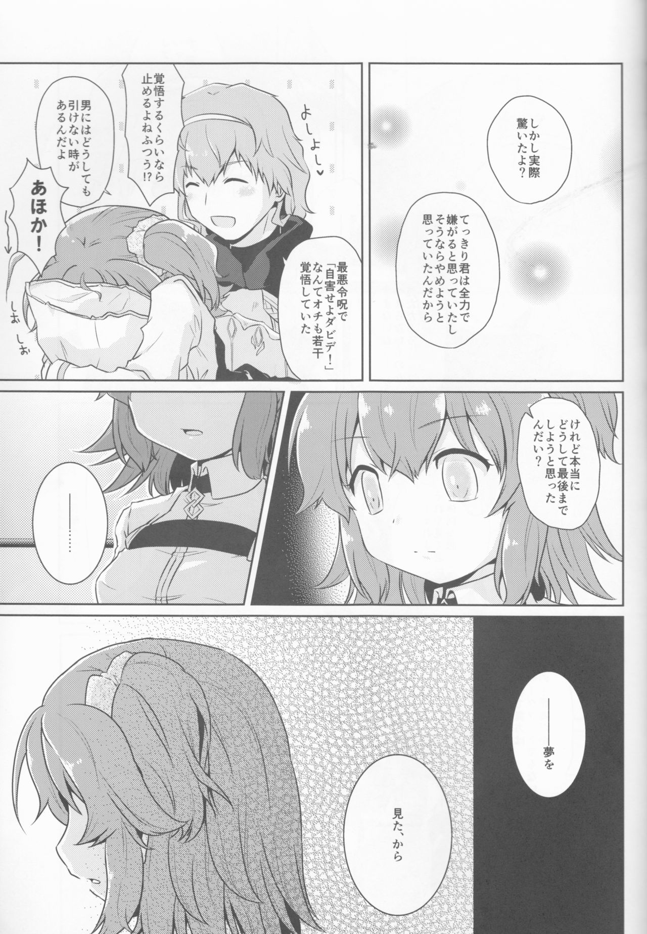 GudaGuda My Room - Page 16