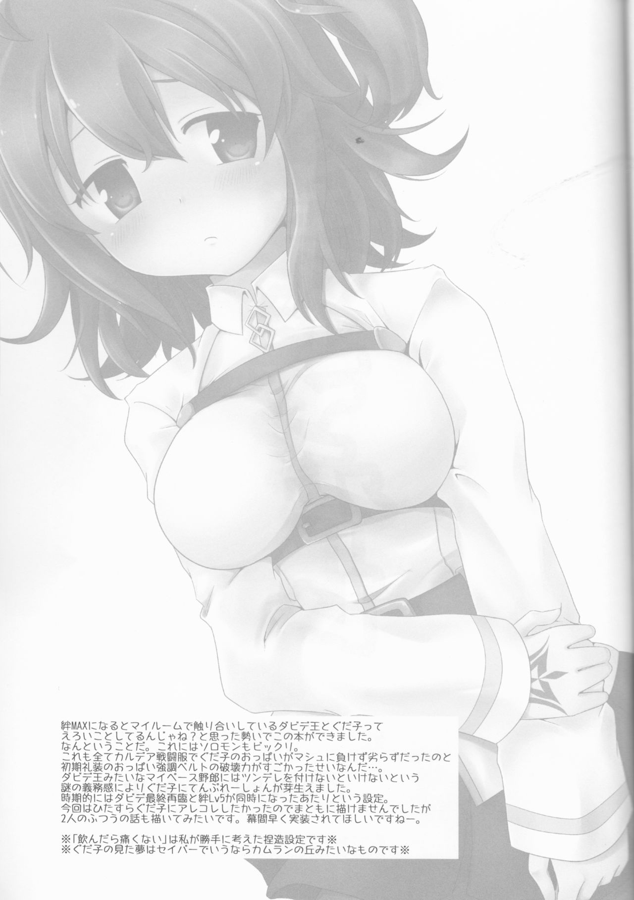 GudaGuda My Room - Page 20