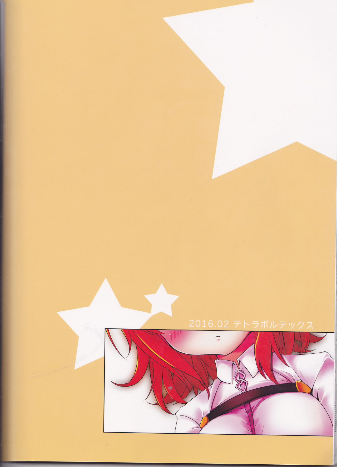 GudaGuda My Room - Page 22