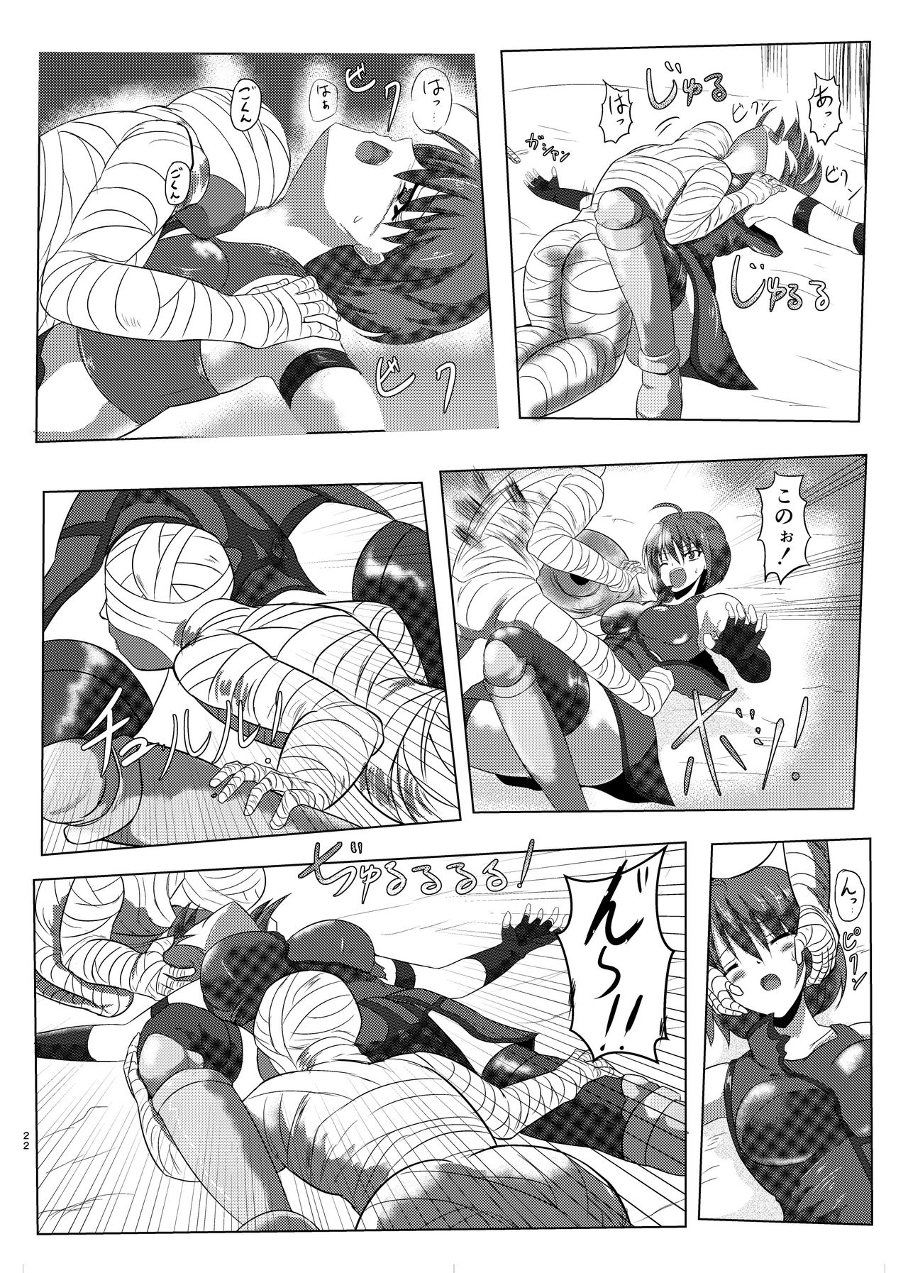 Asha-san ga Teki ni Yarareru dake no Hon - Page 21