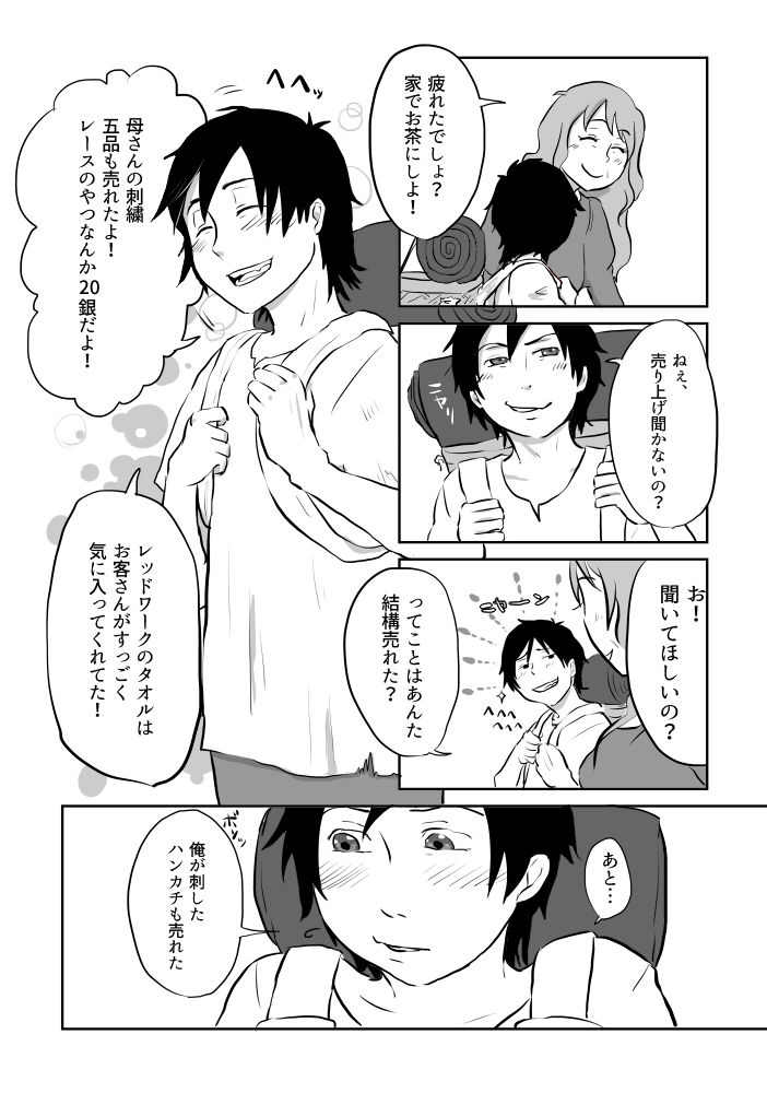 Igyou no Majo - Page 125