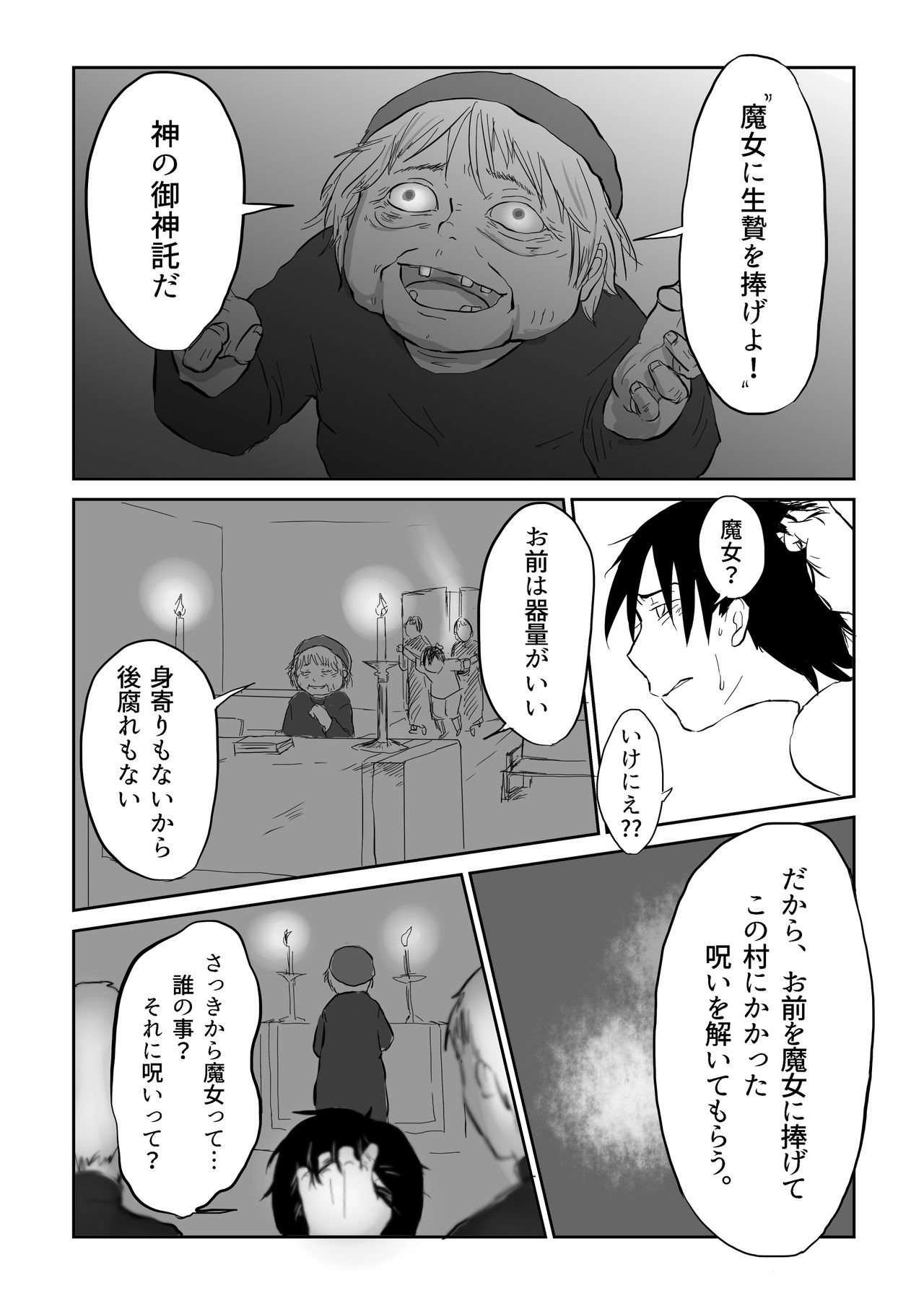 Igyou no Majo - Page 139