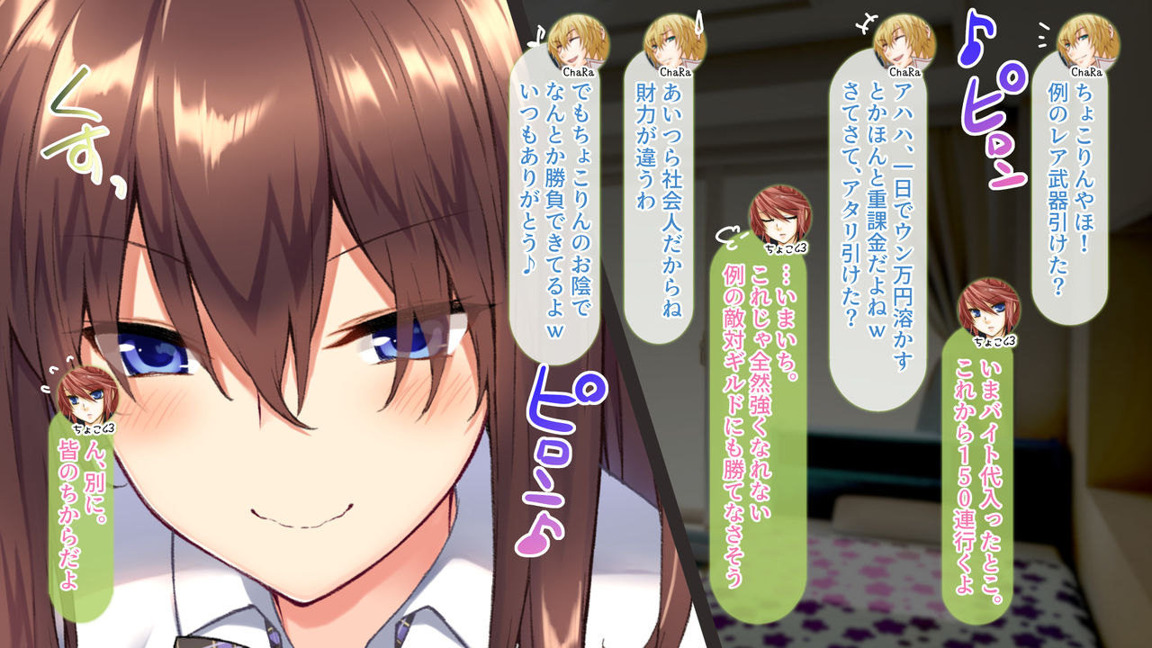 【自称S】★5J○姫〔SSR〕がガチャ代を￥交で稼いだ結果www【実はM】 - Page 15