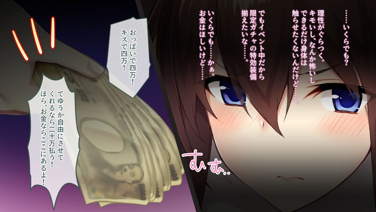 【自称S】★5J○姫〔SSR〕がガチャ代を￥交で稼いだ結果www【実はM】 - Page 24