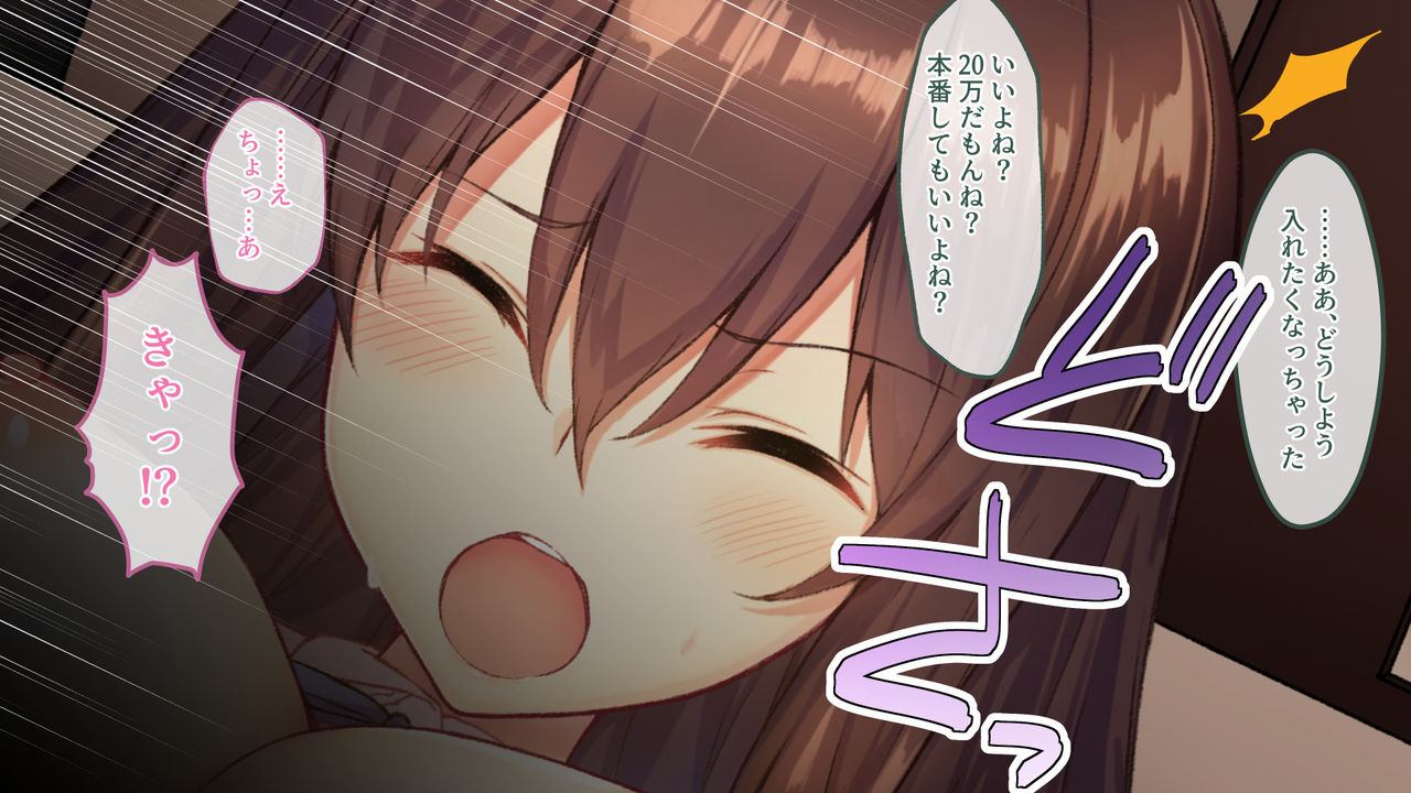 【自称S】★5J○姫〔SSR〕がガチャ代を￥交で稼いだ結果www【実はM】 - Page 41