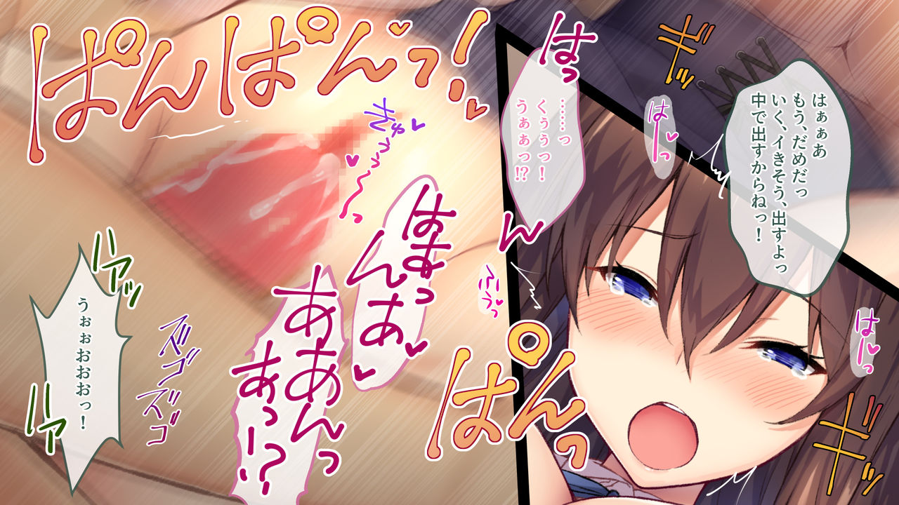 【自称S】★5J○姫〔SSR〕がガチャ代を￥交で稼いだ結果www【実はM】 - Page 52