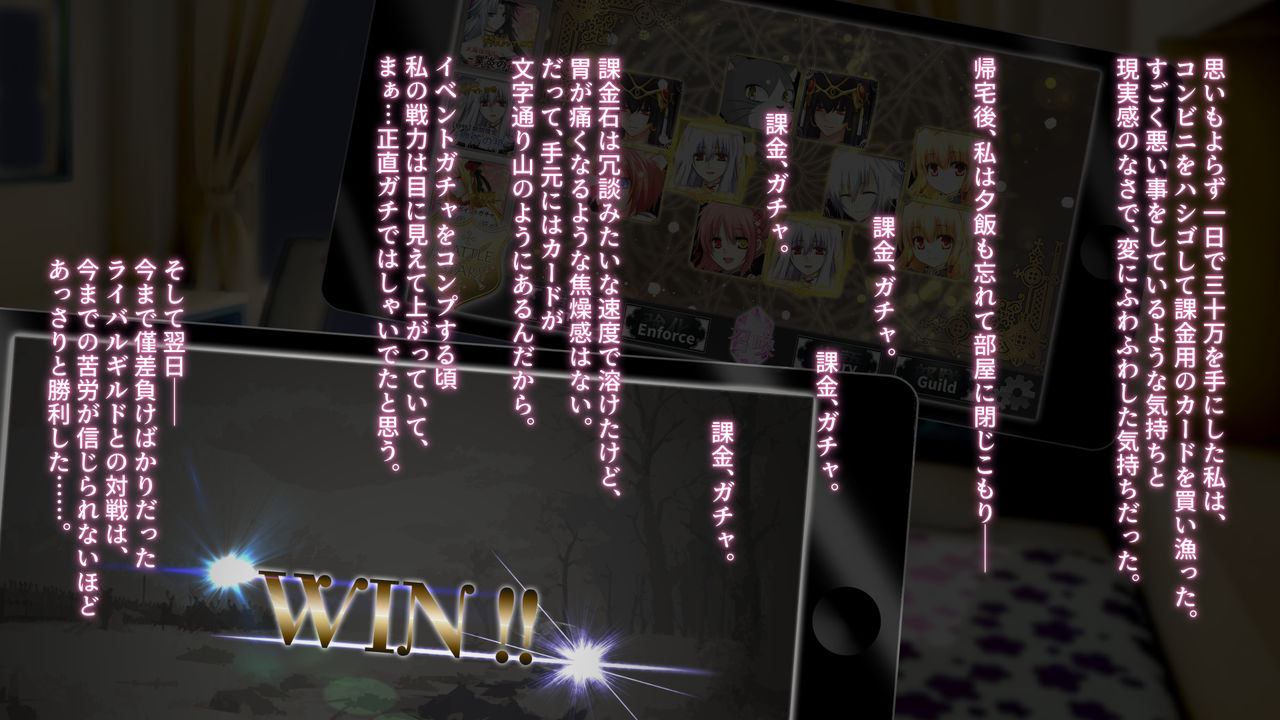 【自称S】★5J○姫〔SSR〕がガチャ代を￥交で稼いだ結果www【実はM】 - Page 58