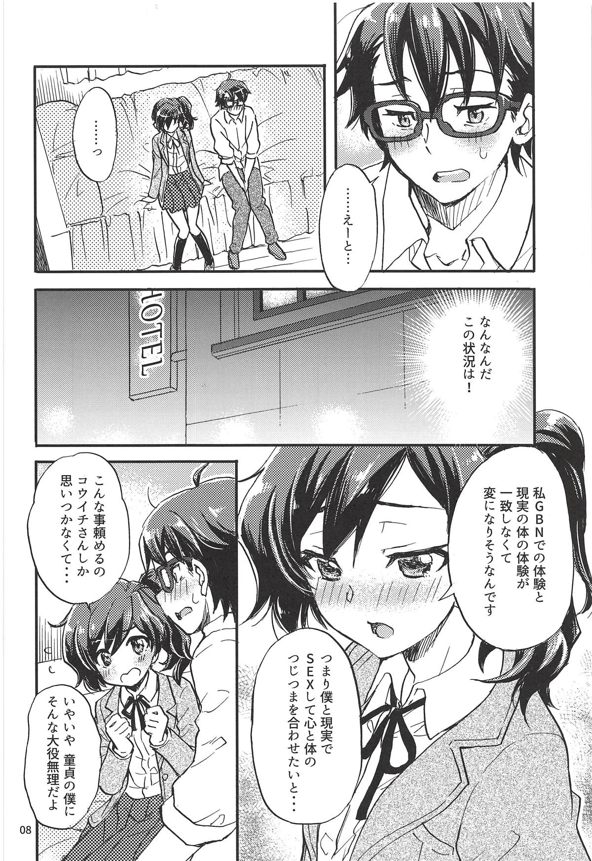 "Ayame Continue~" - Page 7