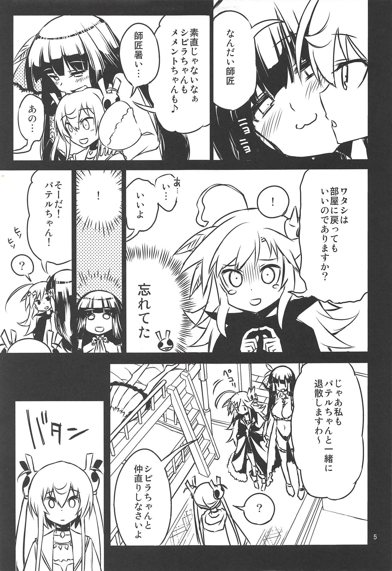 Preview page 4