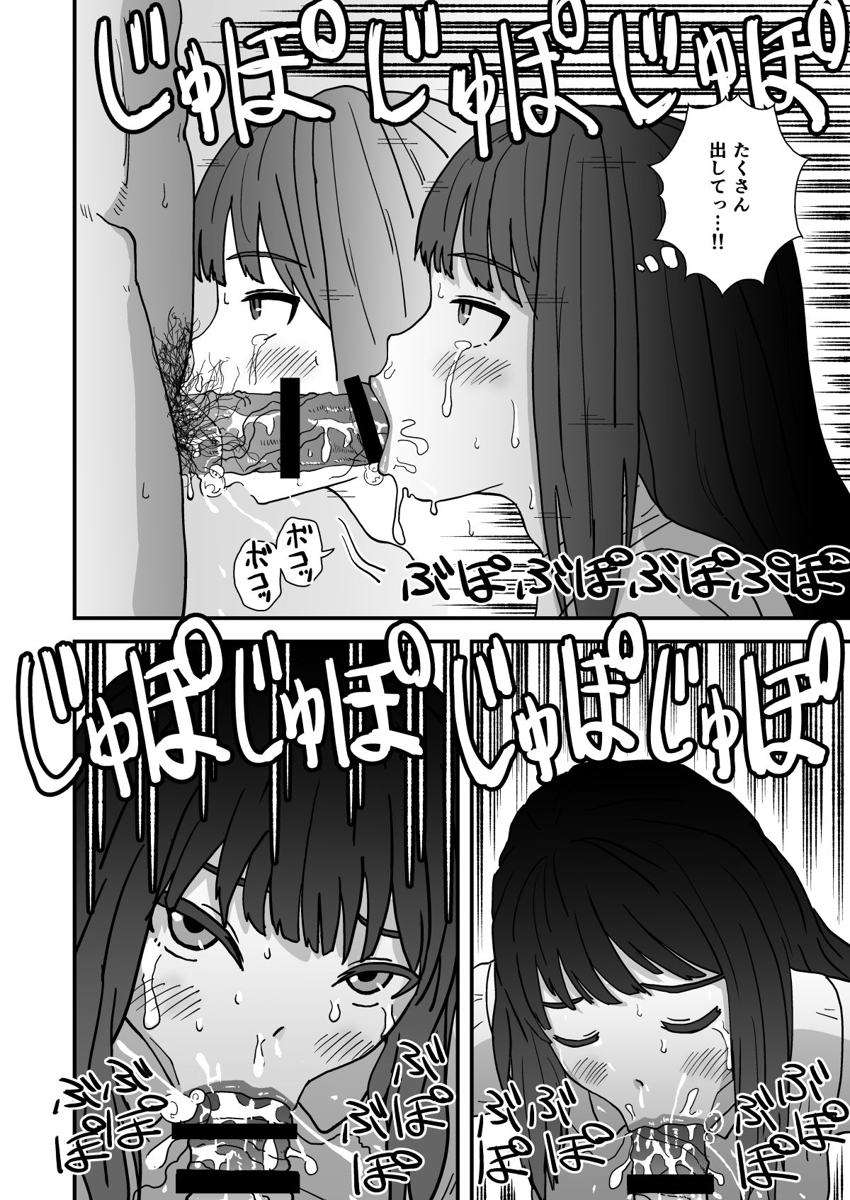 Okuchi Sex ~Nodo Fella Hen~ - Page 13