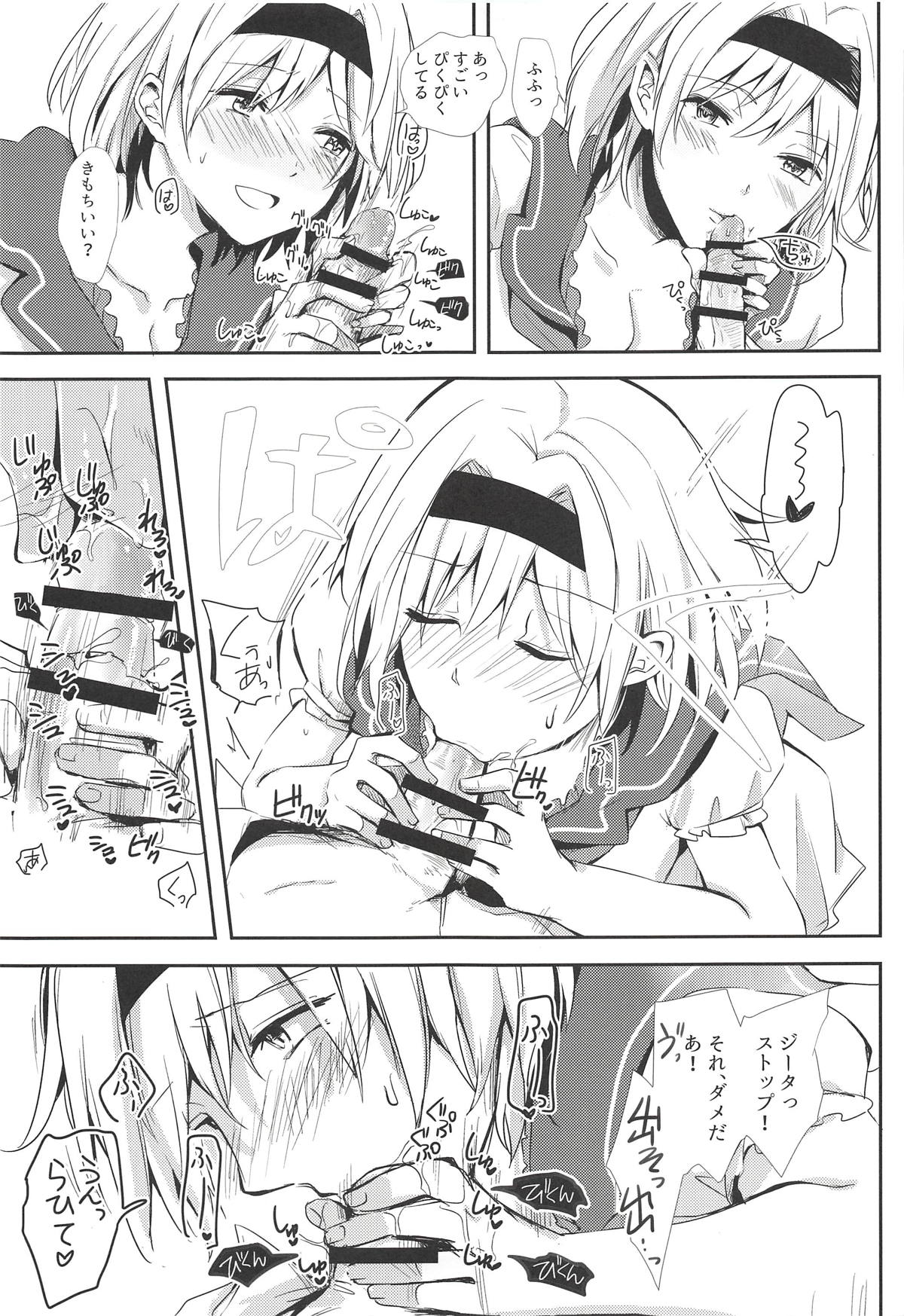 Elmott Sensei, Shitsumon desu! - Page 14
