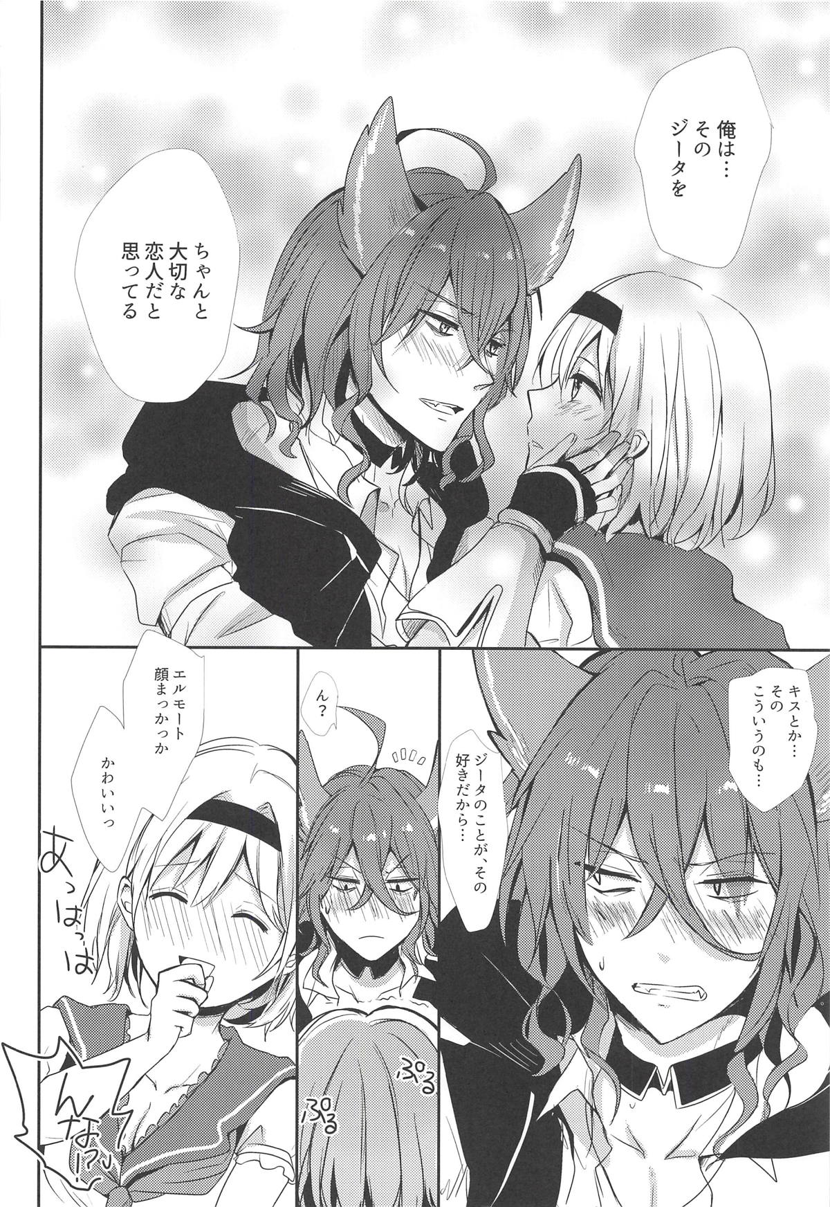 Elmott Sensei, Shitsumon desu! - Page 17