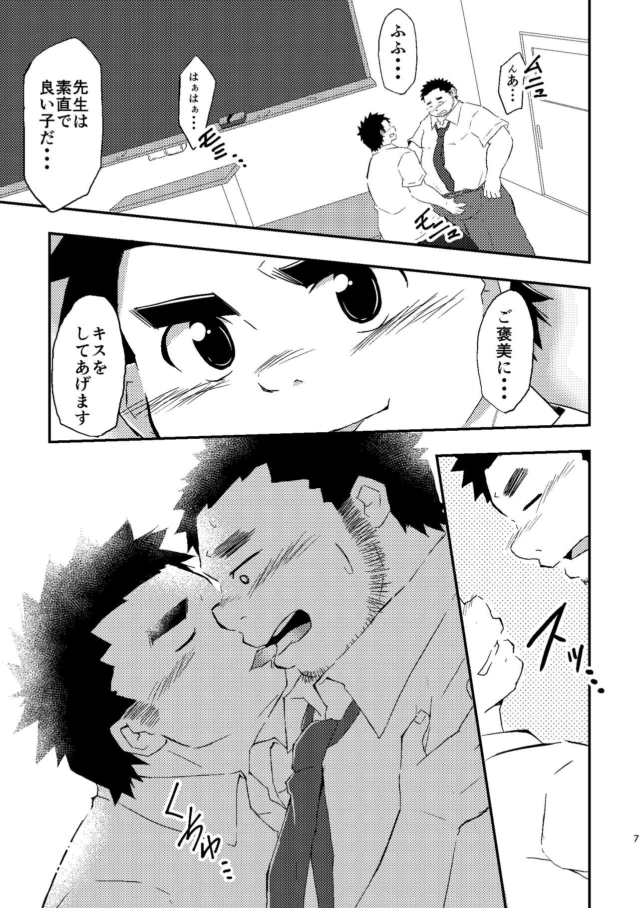 Preview page 7