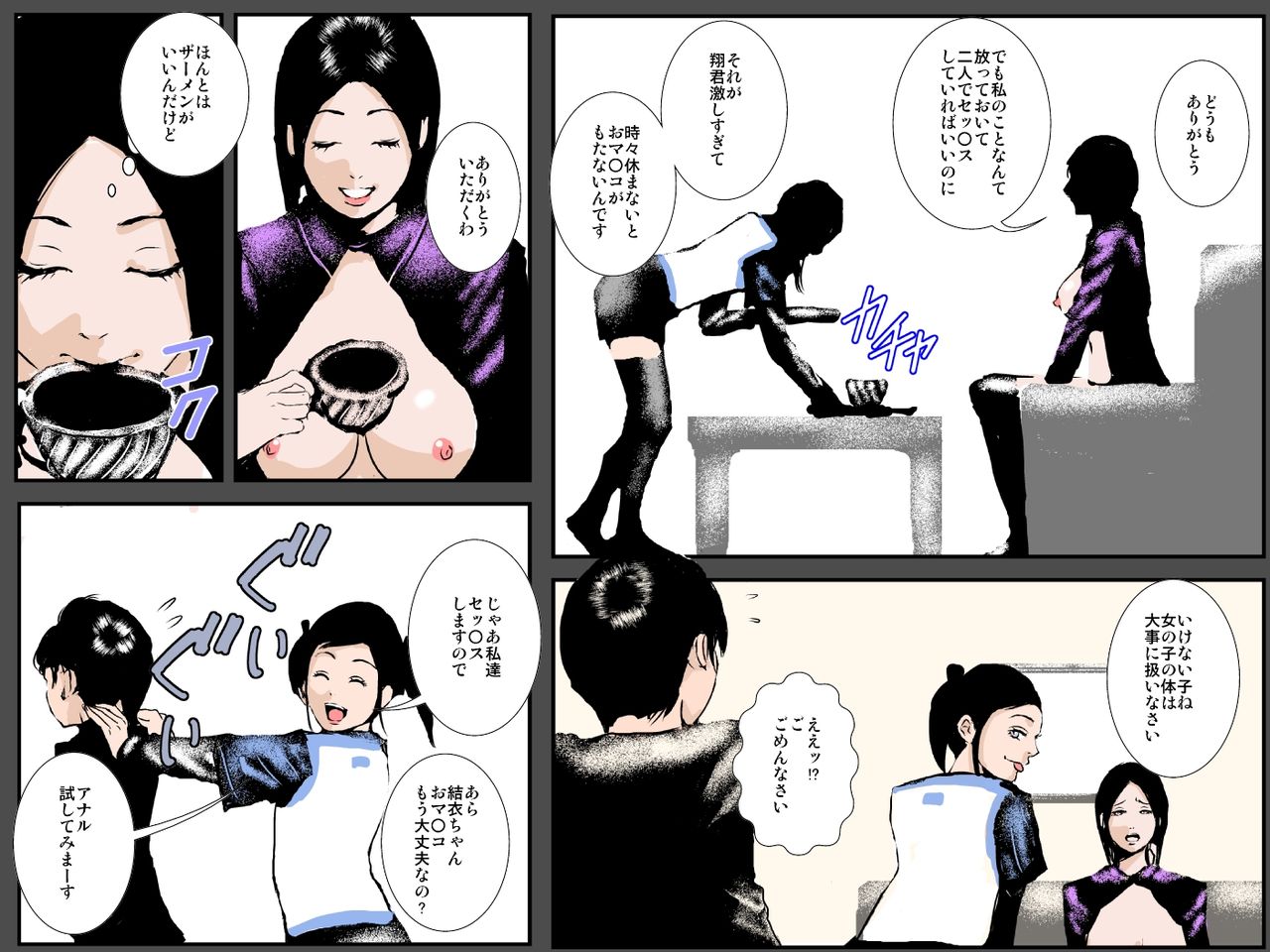 Inma Mama wa Classmate no Niku Benki - Page 56