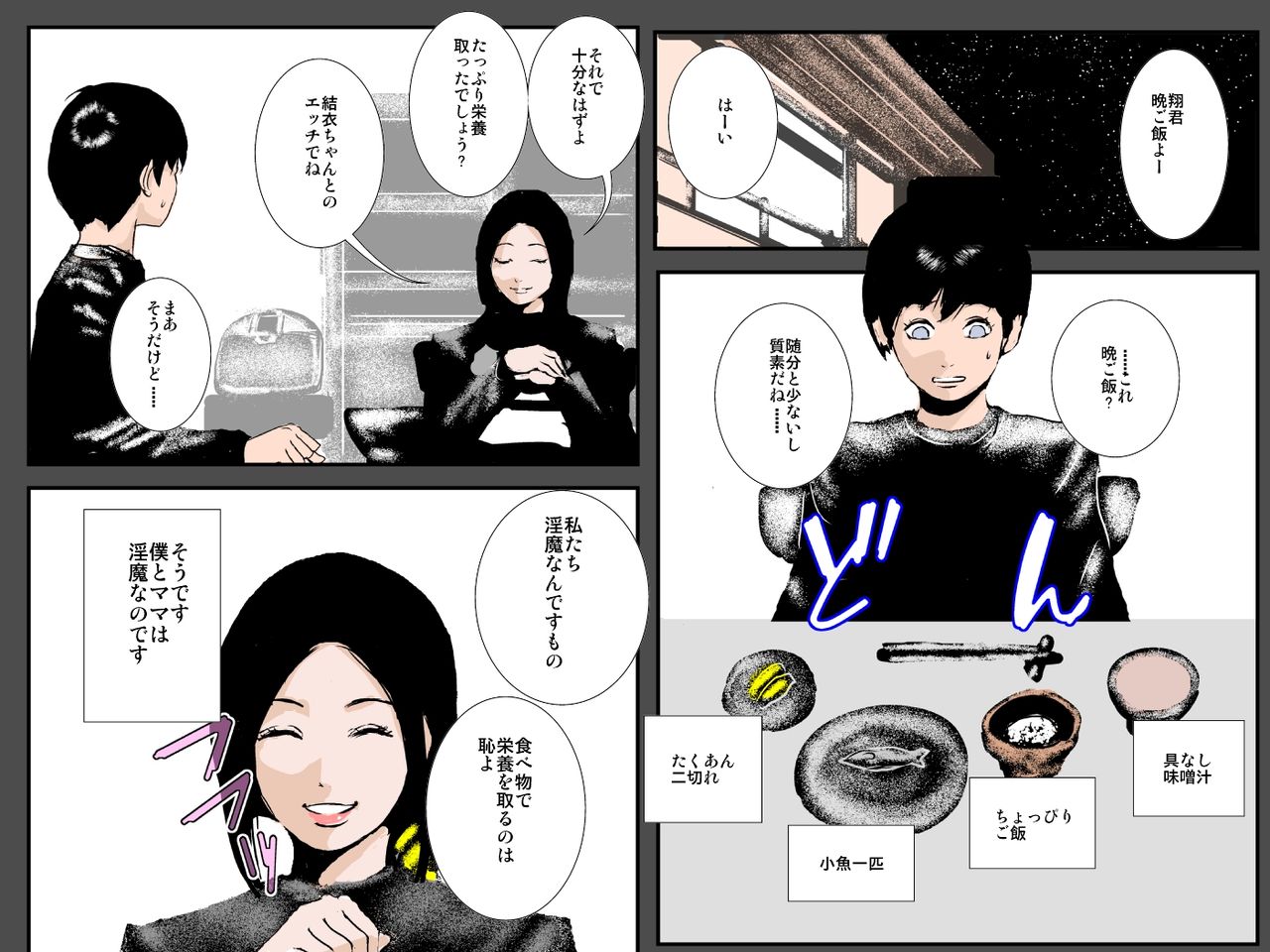Inma Mama wa Classmate no Niku Benki - Page 9