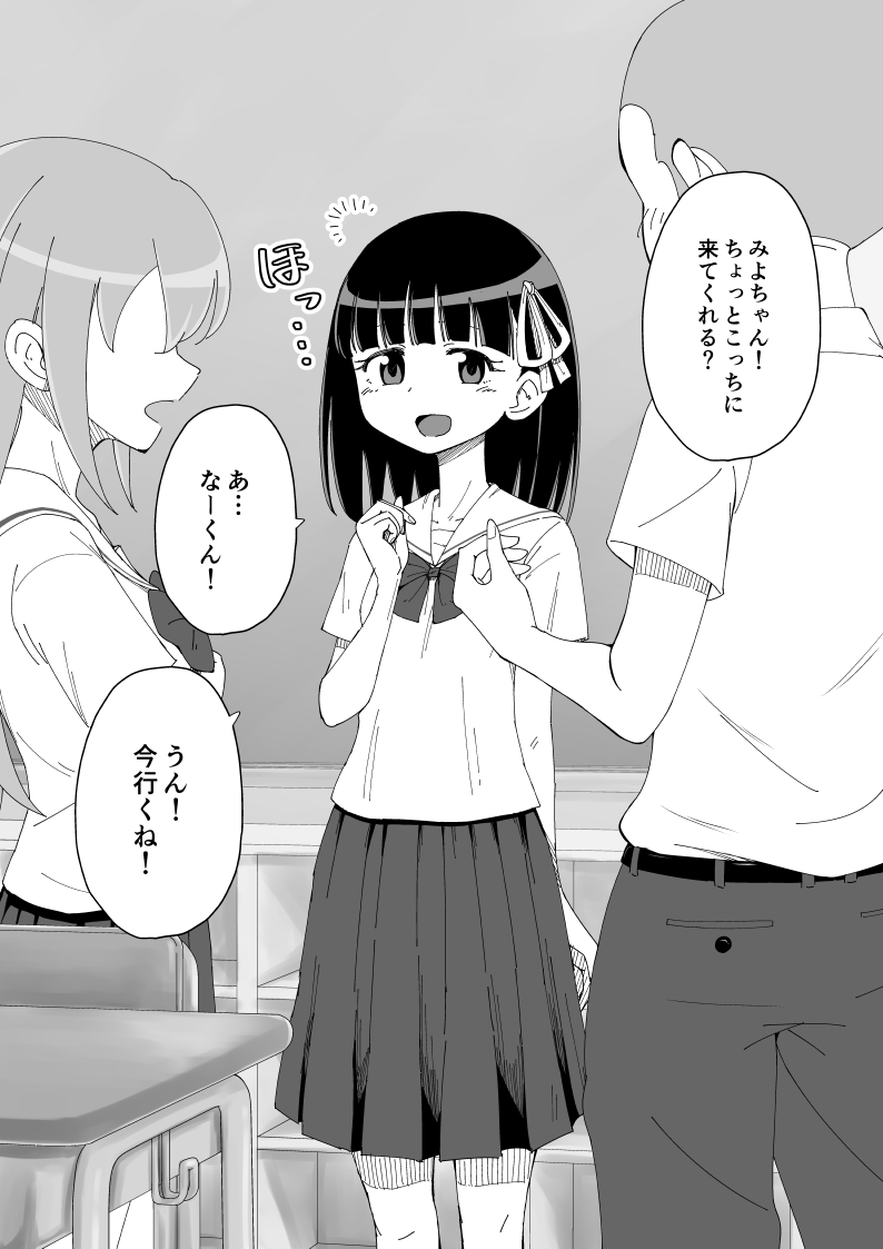 Osananajimi Saimin Choukyou Nikki - Page 27