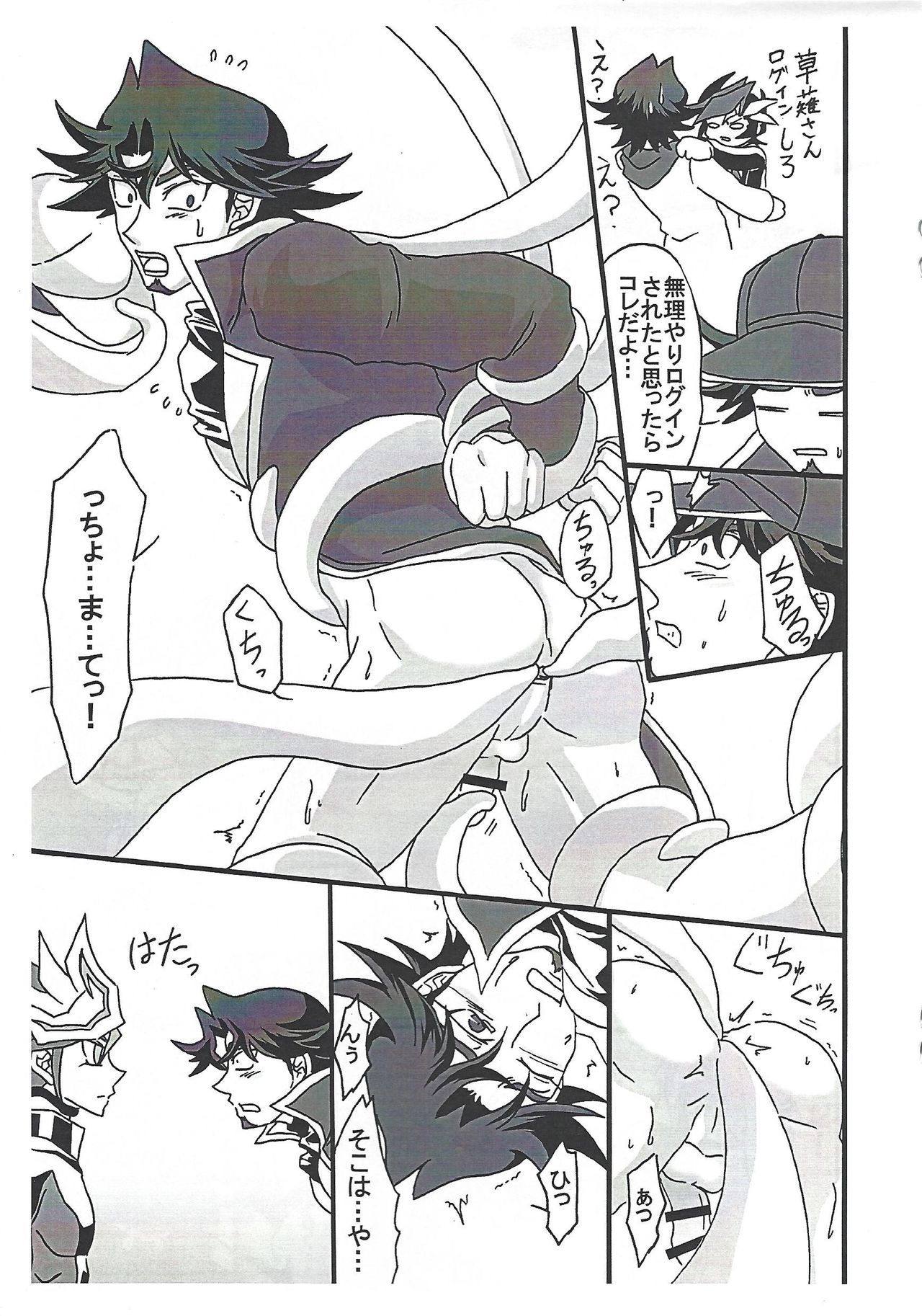 Saikiyo hoko × tate - Page 10