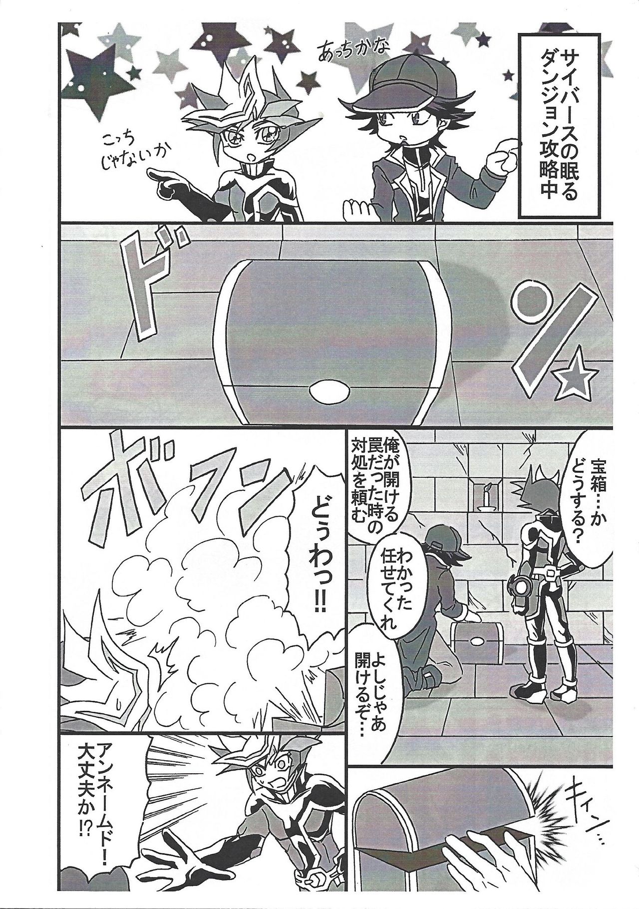 Saikiyo hoko × tate - Page 13