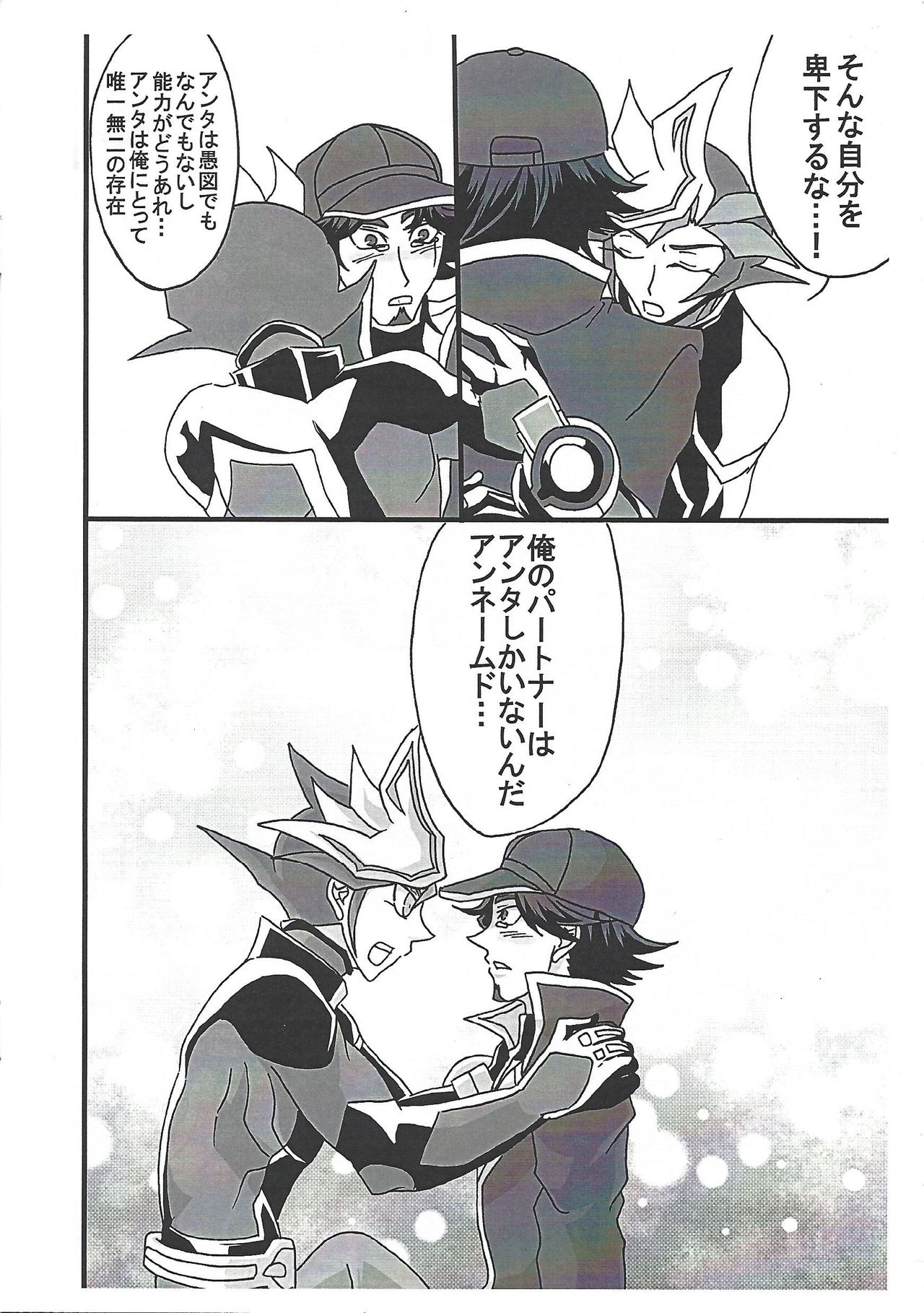 Saikiyo hoko × tate - Page 15