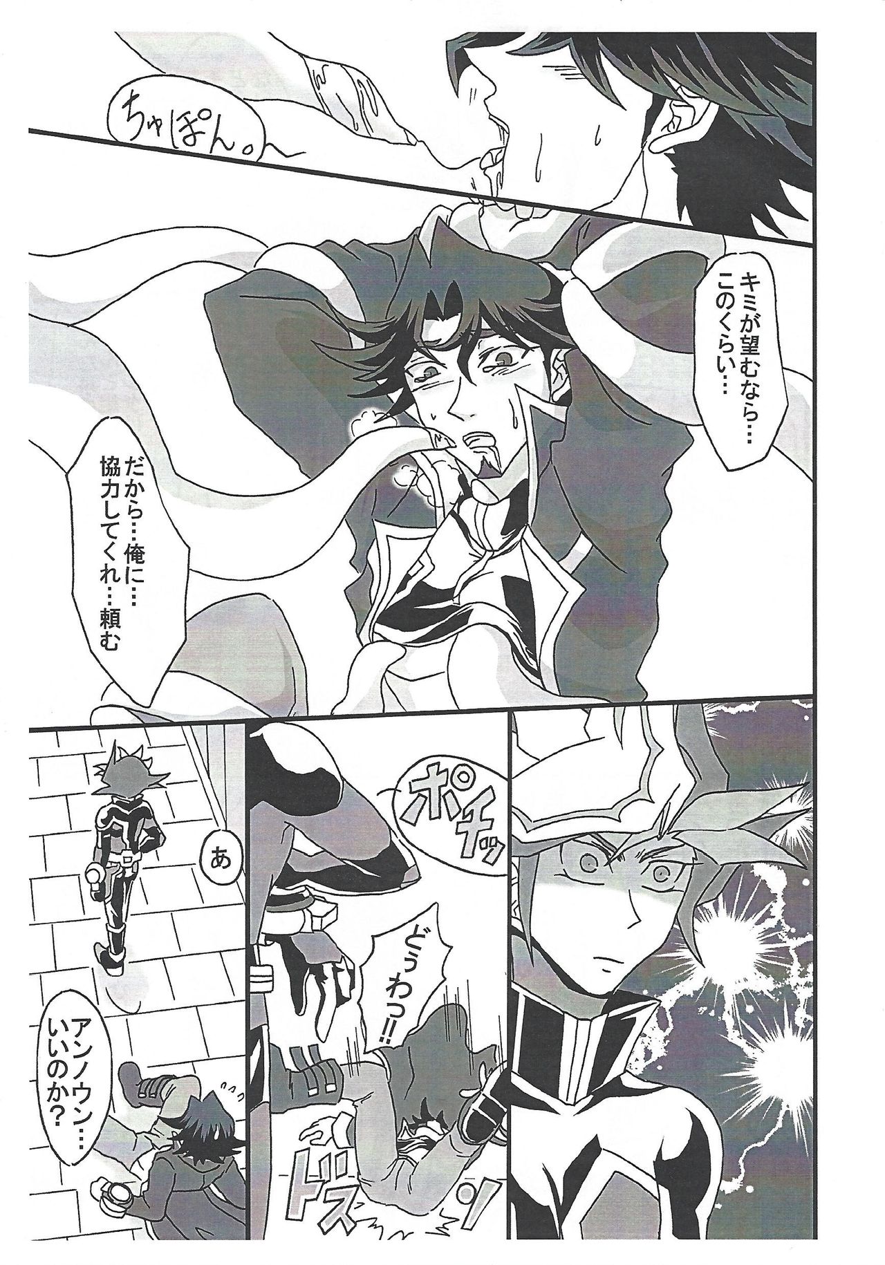 Preview page 8