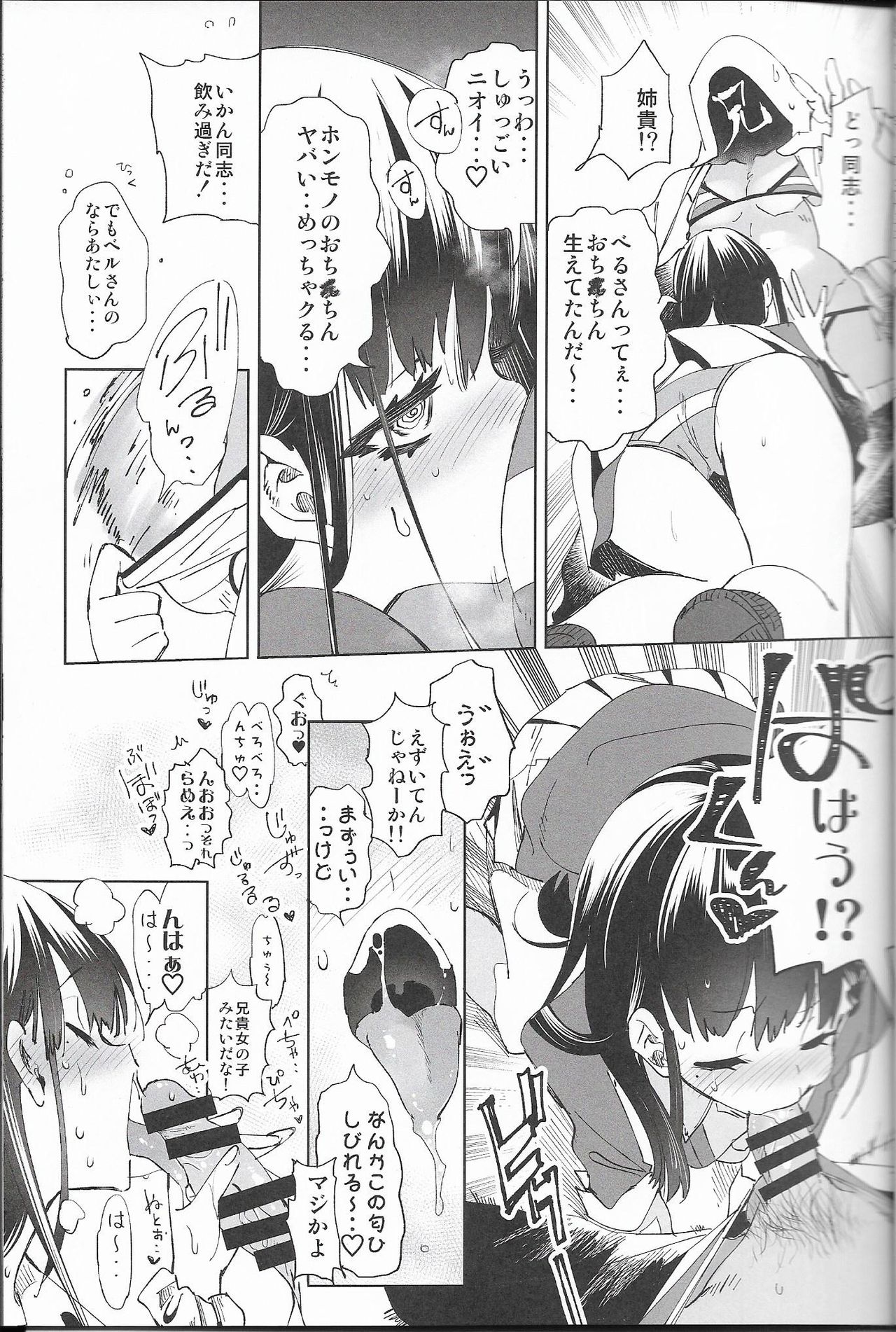 Housoujiko 4 ~Off-Pako JK Ana Ijime~ - Page 10