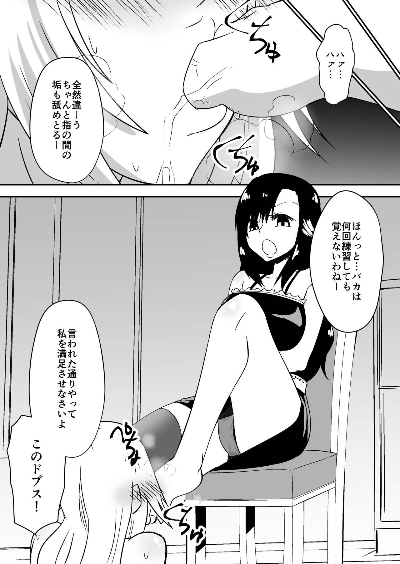 aruyankiionnanokoukai3291 - Page 9