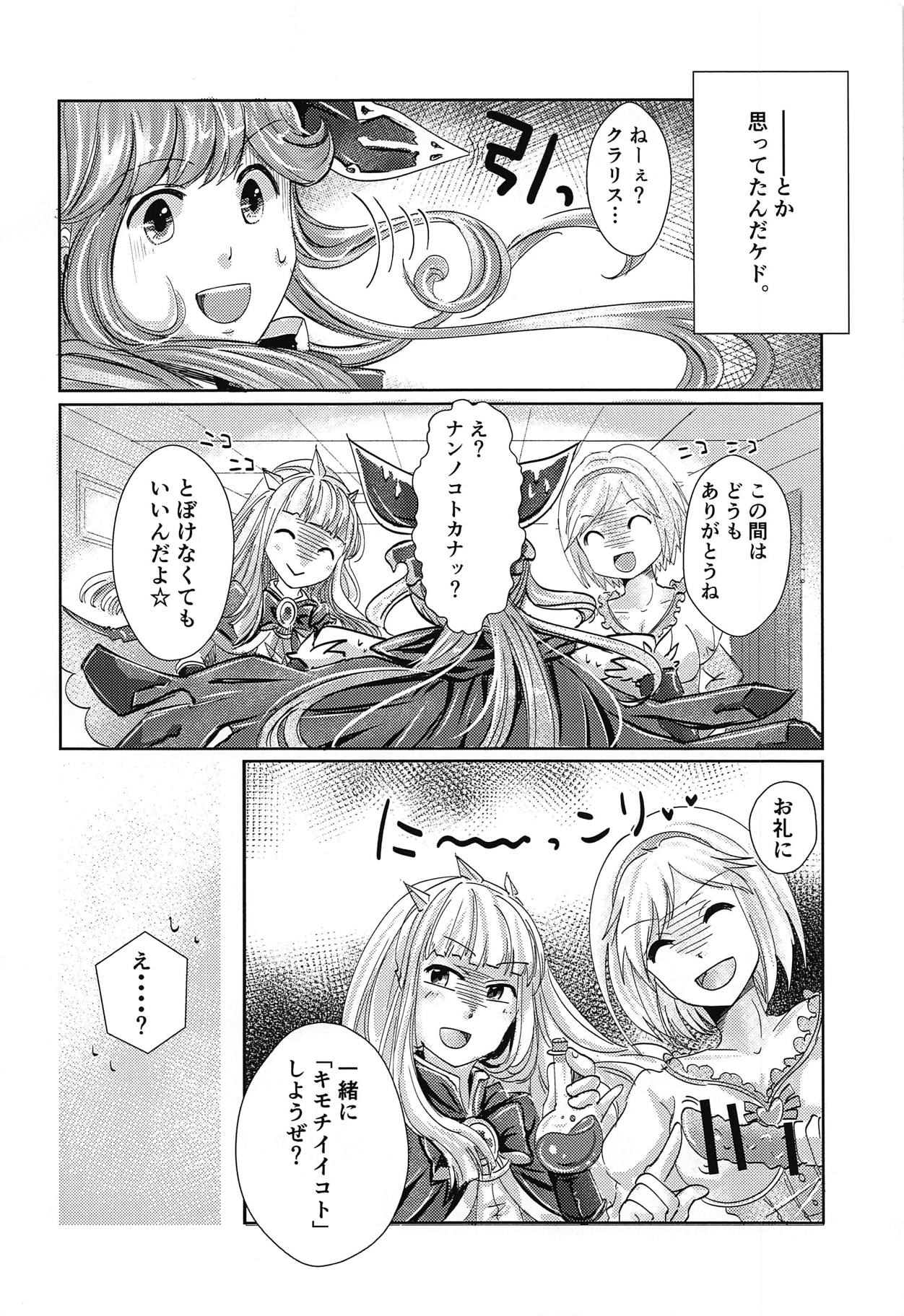 Hatsu Ecchi wa Futa Ecchi - Page 23