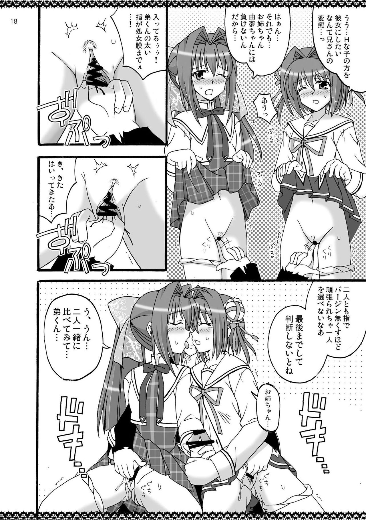 D.C.2nd Dai-7 Gakushou - Page 19