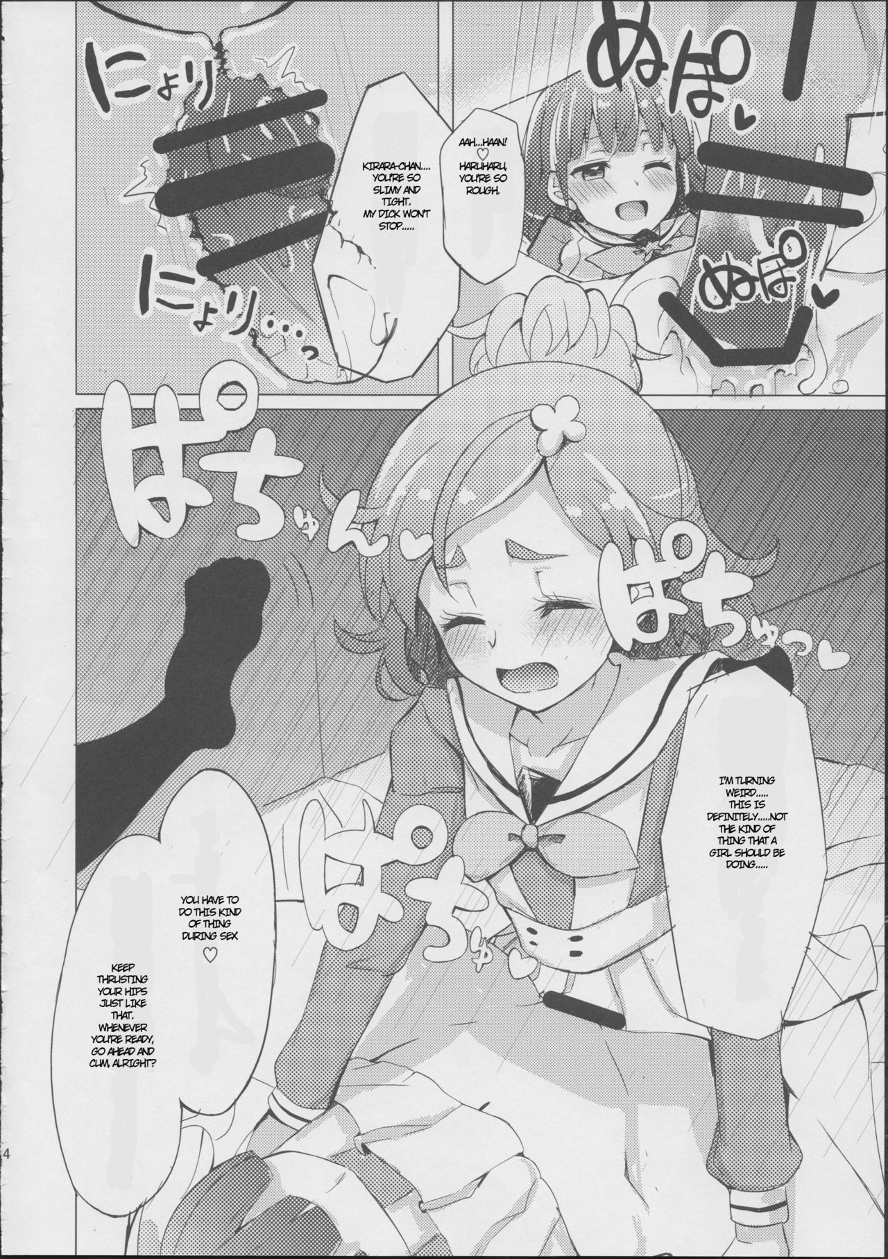 HaruHaru to Kirara-chan no Naishogoto - Page 11